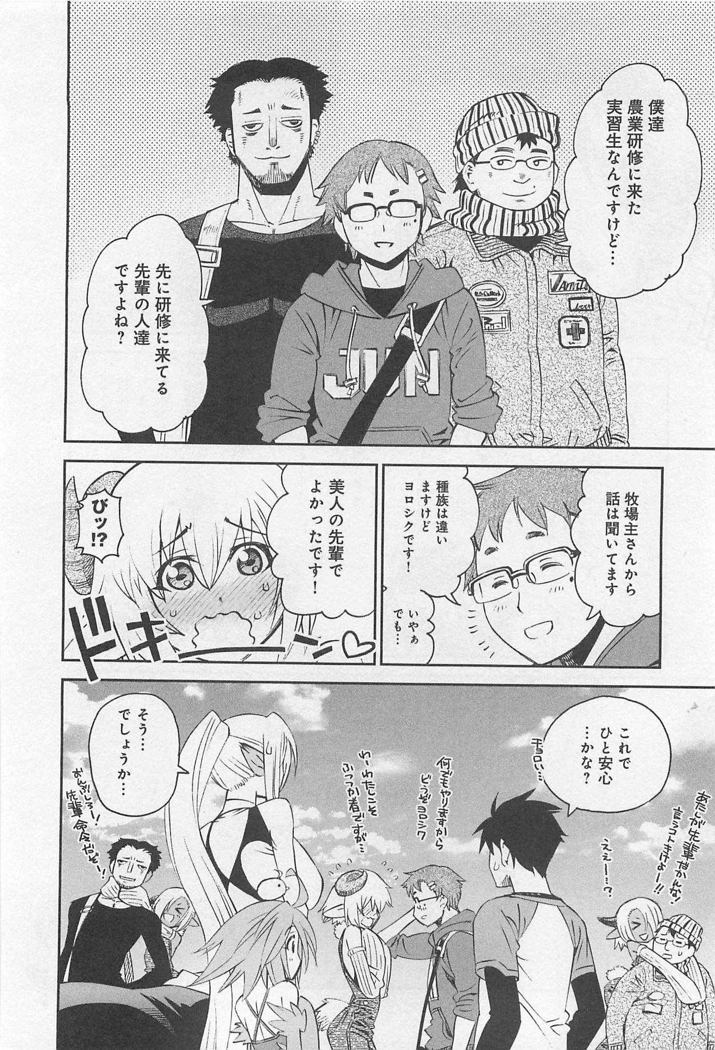 MONSTER MUSUME NO IRU NICHIJOU - raw - Chapter 33 - https://jpdd.ccdd.to/JPDD/monstermusumenoirunichijou/125450/ipatsdytju0.jpg