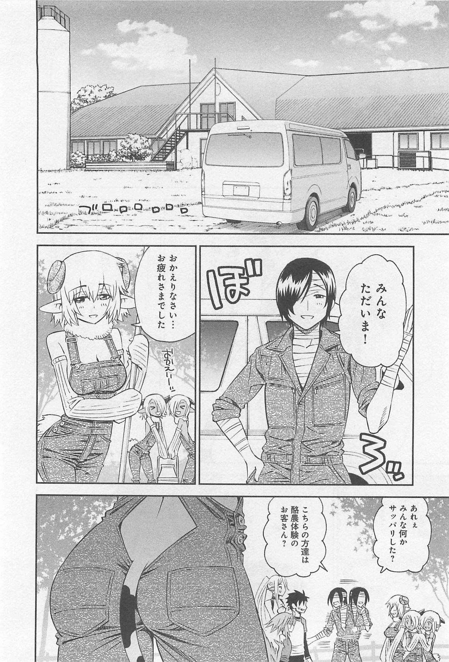 MONSTER MUSUME NO IRU NICHIJOU - raw - Chapter 33 - https://jpdd.ccdd.to/JPDD/monstermusumenoirunichijou/125450/kmbrdfuusjk.jpg