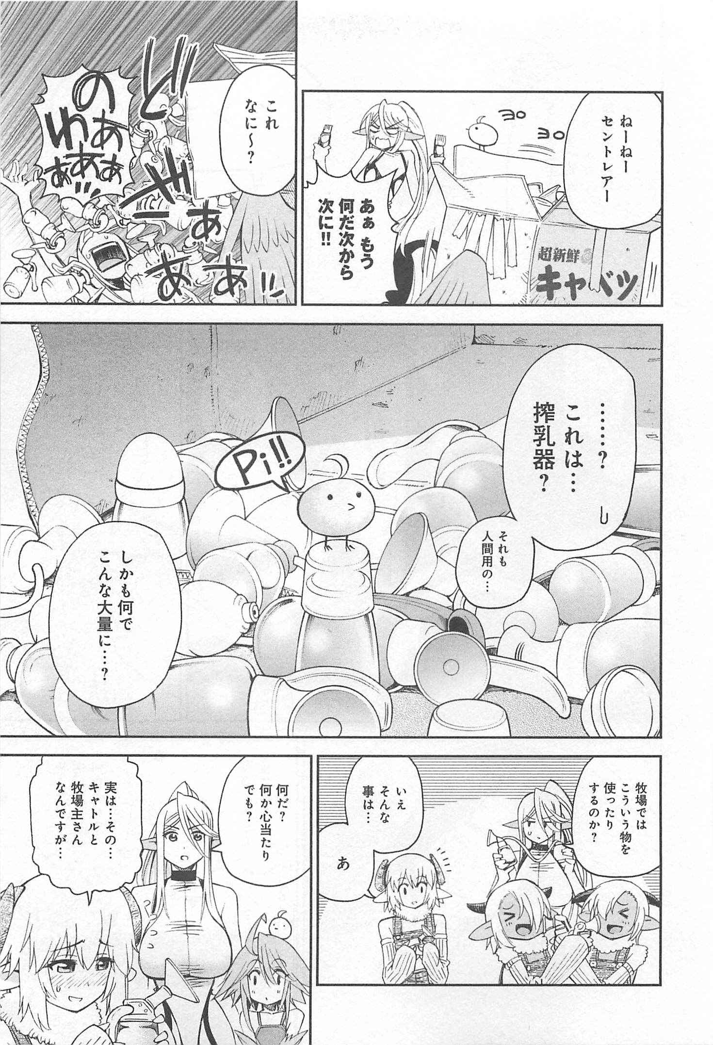 MONSTER MUSUME NO IRU NICHIJOU - raw - Chapter 33 - https://jpdd.ccdd.to/JPDD/monstermusumenoirunichijou/125450/lhancssg4fx.jpg