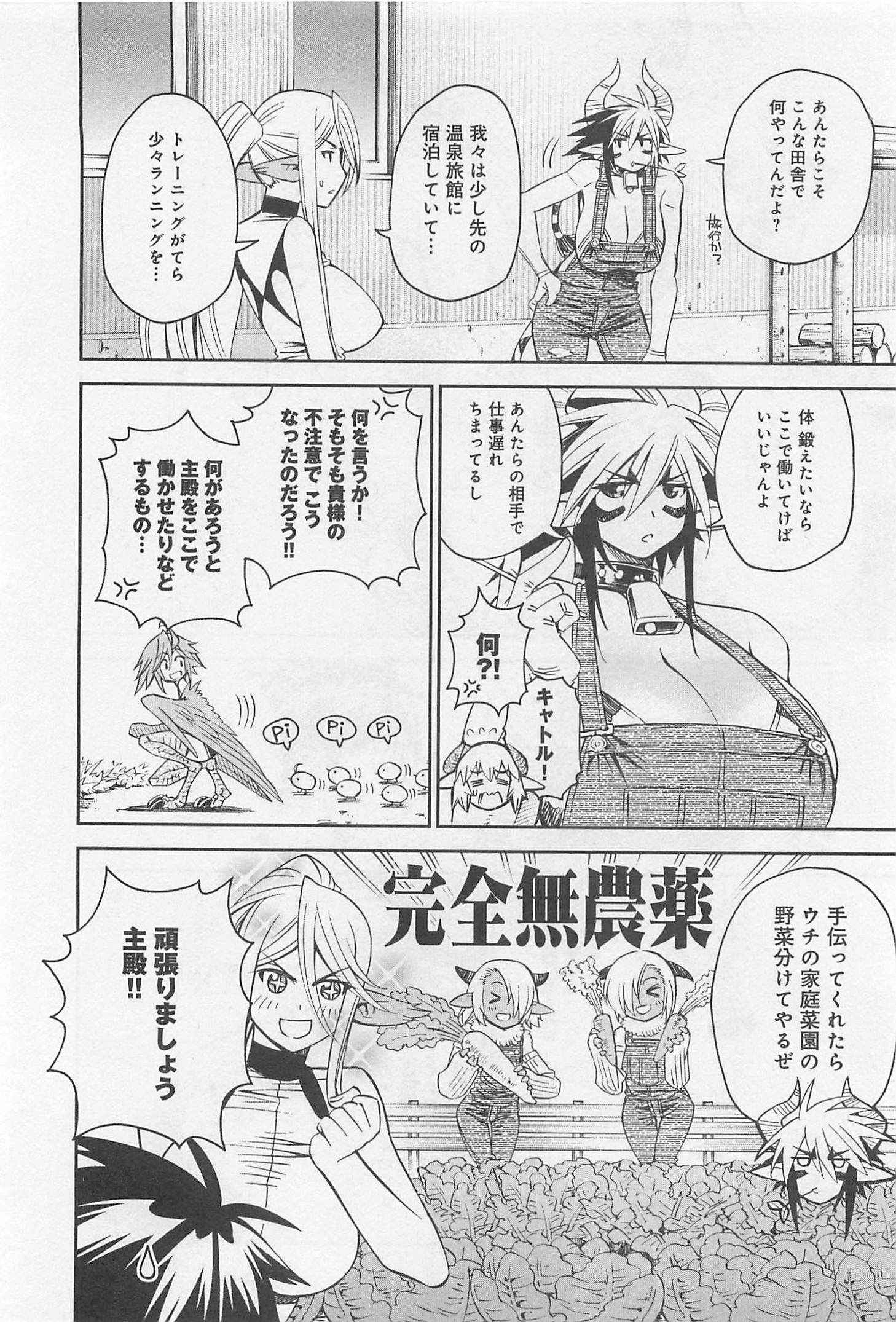 MONSTER MUSUME NO IRU NICHIJOU - raw - Chapter 33 - https://jpdd.ccdd.to/JPDD/monstermusumenoirunichijou/125450/m32kkxdb4yl.jpg