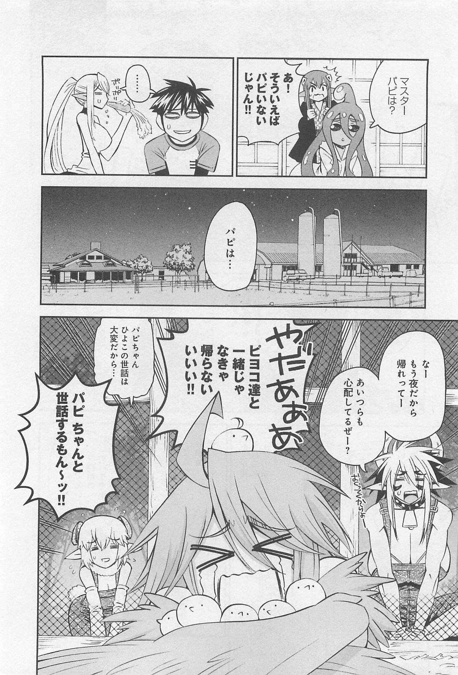 MONSTER MUSUME NO IRU NICHIJOU - raw - Chapter 33 - https://jpdd.ccdd.to/JPDD/monstermusumenoirunichijou/125450/mjinpaftjn3.jpg