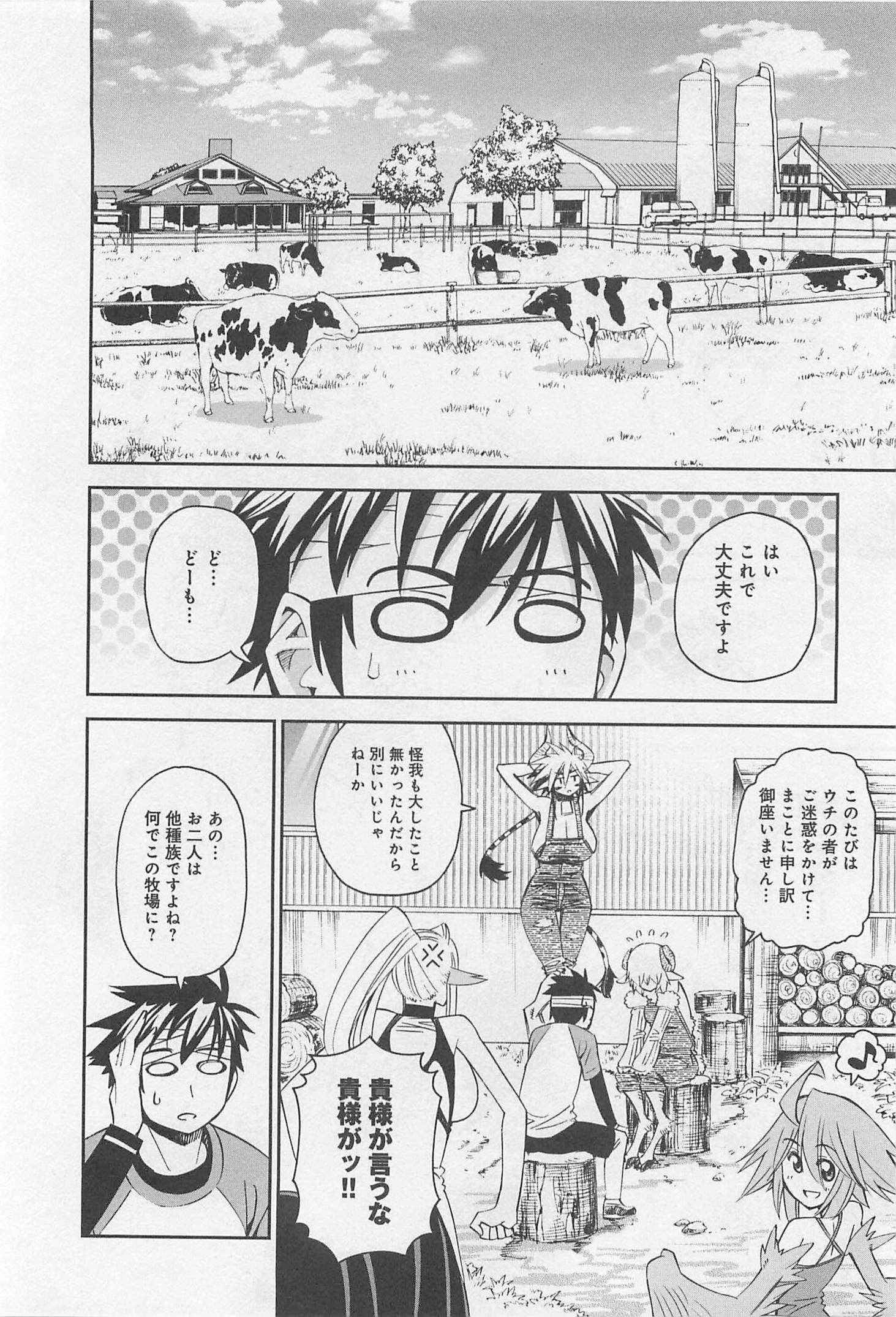 MONSTER MUSUME NO IRU NICHIJOU - raw - Chapter 33 - https://jpdd.ccdd.to/JPDD/monstermusumenoirunichijou/125450/nyzxph1cp30.jpg