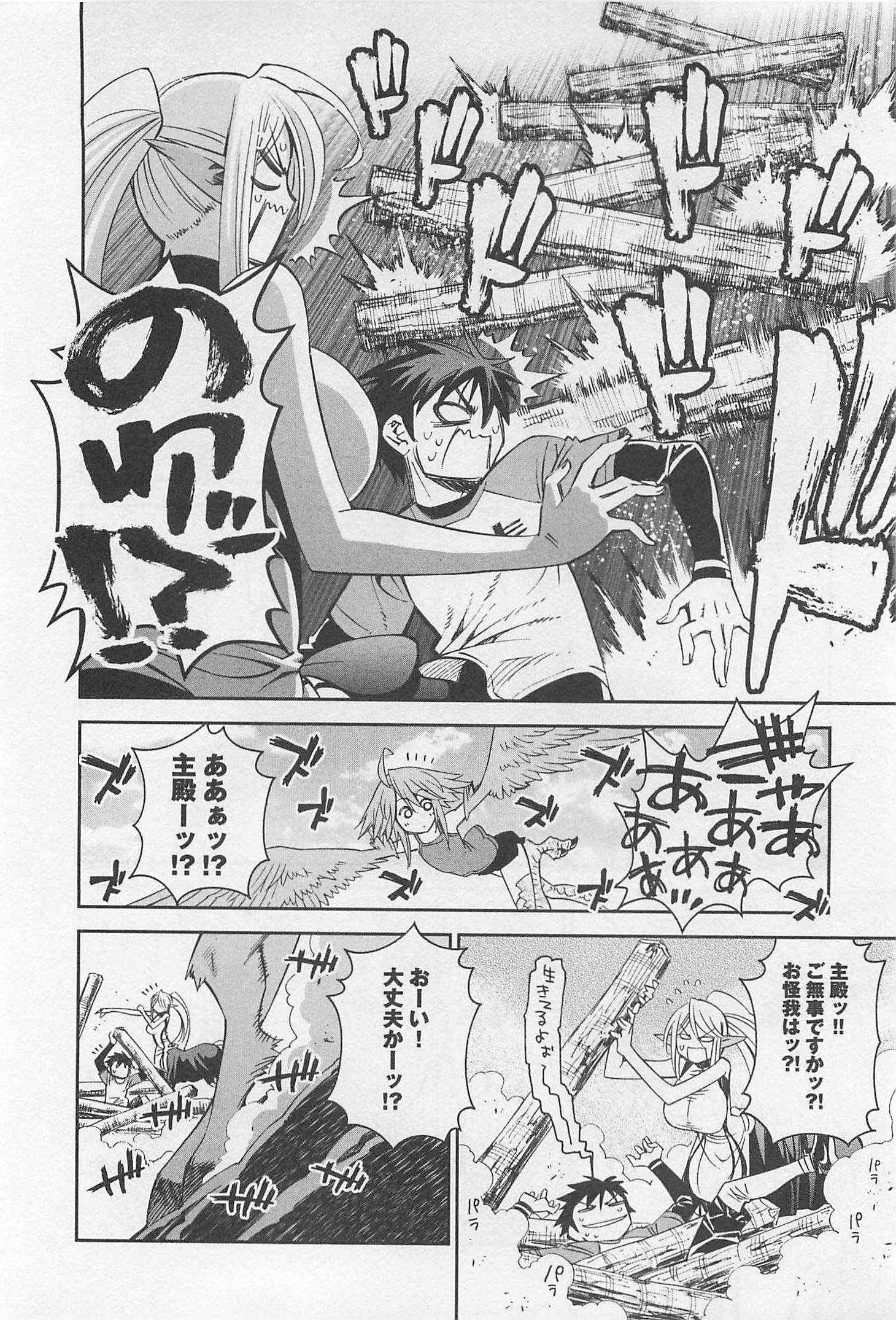 MONSTER MUSUME NO IRU NICHIJOU - raw - Chapter 33 - https://jpdd.ccdd.to/JPDD/monstermusumenoirunichijou/125450/qtkkccqgo30.jpg