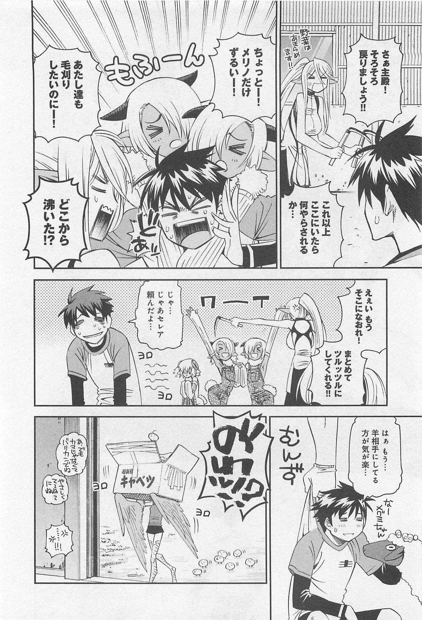 MONSTER MUSUME NO IRU NICHIJOU - raw - Chapter 33 - https://jpdd.ccdd.to/JPDD/monstermusumenoirunichijou/125450/r1grxyyej2c.jpg