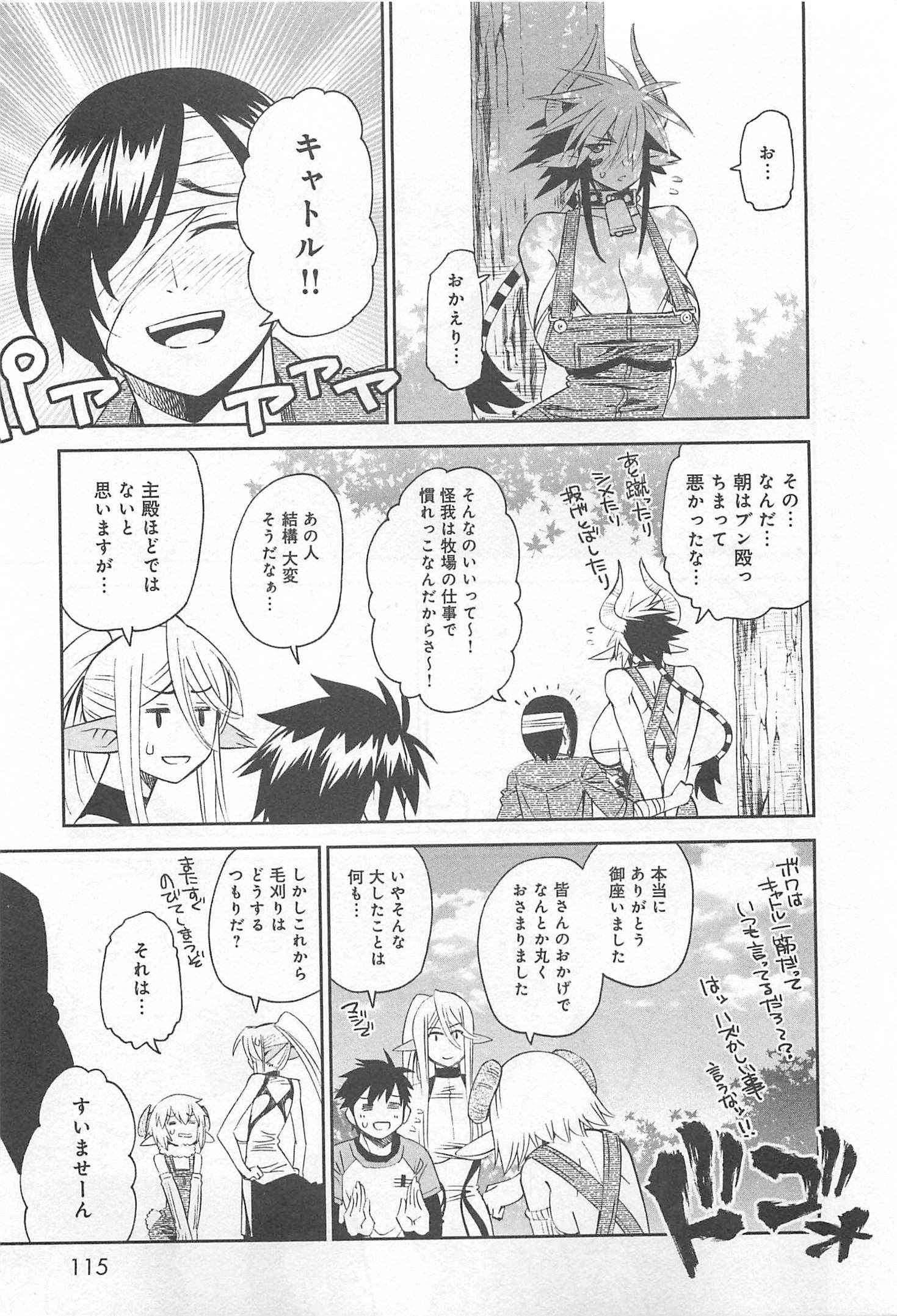 MONSTER MUSUME NO IRU NICHIJOU - raw - Chapter 33 - https://jpdd.ccdd.to/JPDD/monstermusumenoirunichijou/125450/rq3qvntoegr.jpg