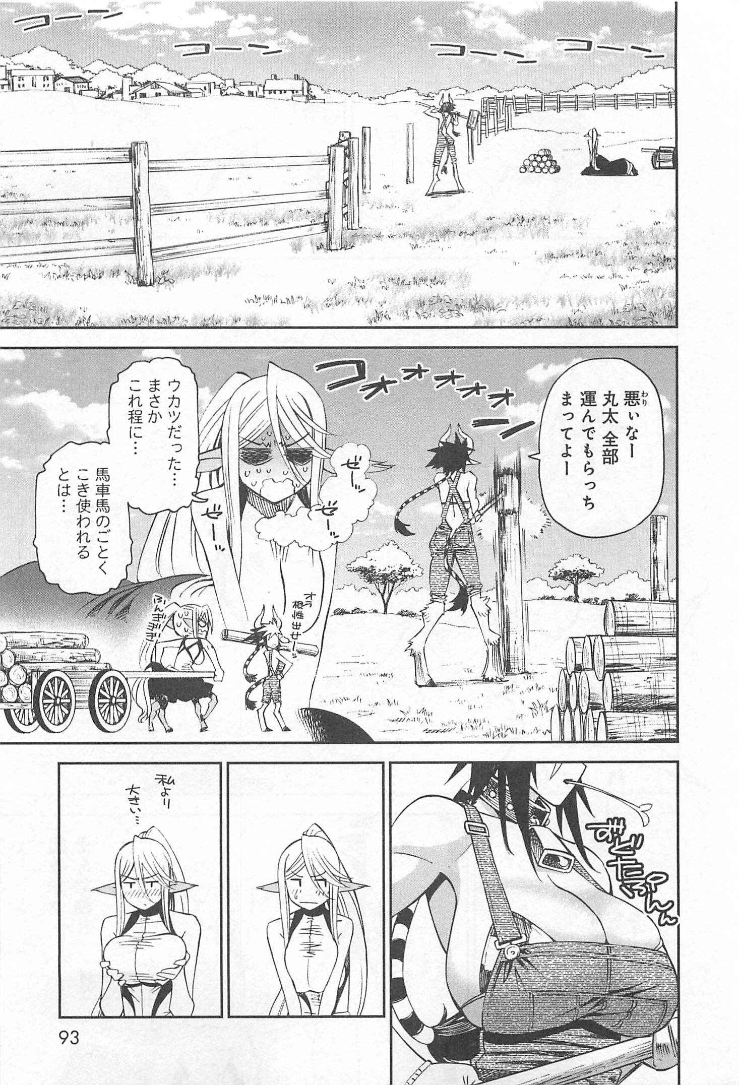 MONSTER MUSUME NO IRU NICHIJOU - raw - Chapter 33 - https://jpdd.ccdd.to/JPDD/monstermusumenoirunichijou/125450/rt1zjz0yifx.jpg