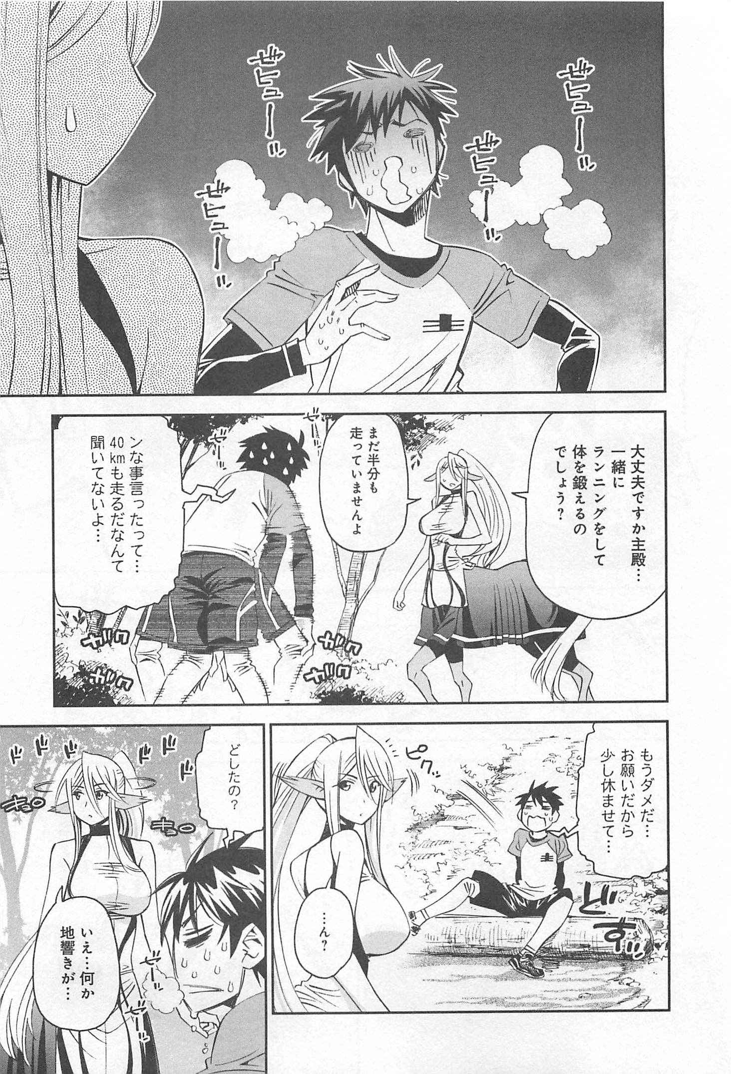 MONSTER MUSUME NO IRU NICHIJOU - raw - Chapter 33 - https://jpdd.ccdd.to/JPDD/monstermusumenoirunichijou/125450/tpkmuafhfc5.jpg