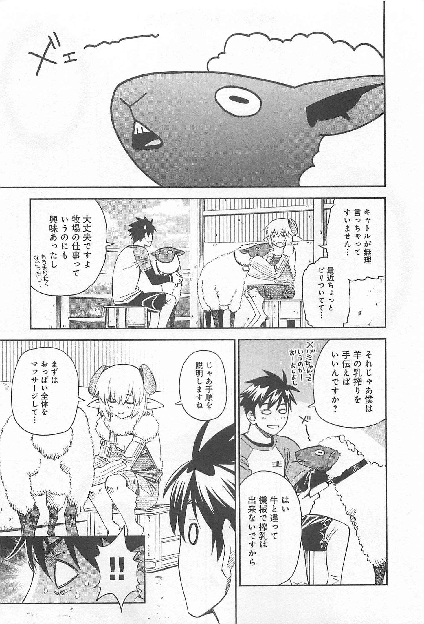 MONSTER MUSUME NO IRU NICHIJOU - raw - Chapter 33 - https://jpdd.ccdd.to/JPDD/monstermusumenoirunichijou/125450/zh4w2dego42.jpg