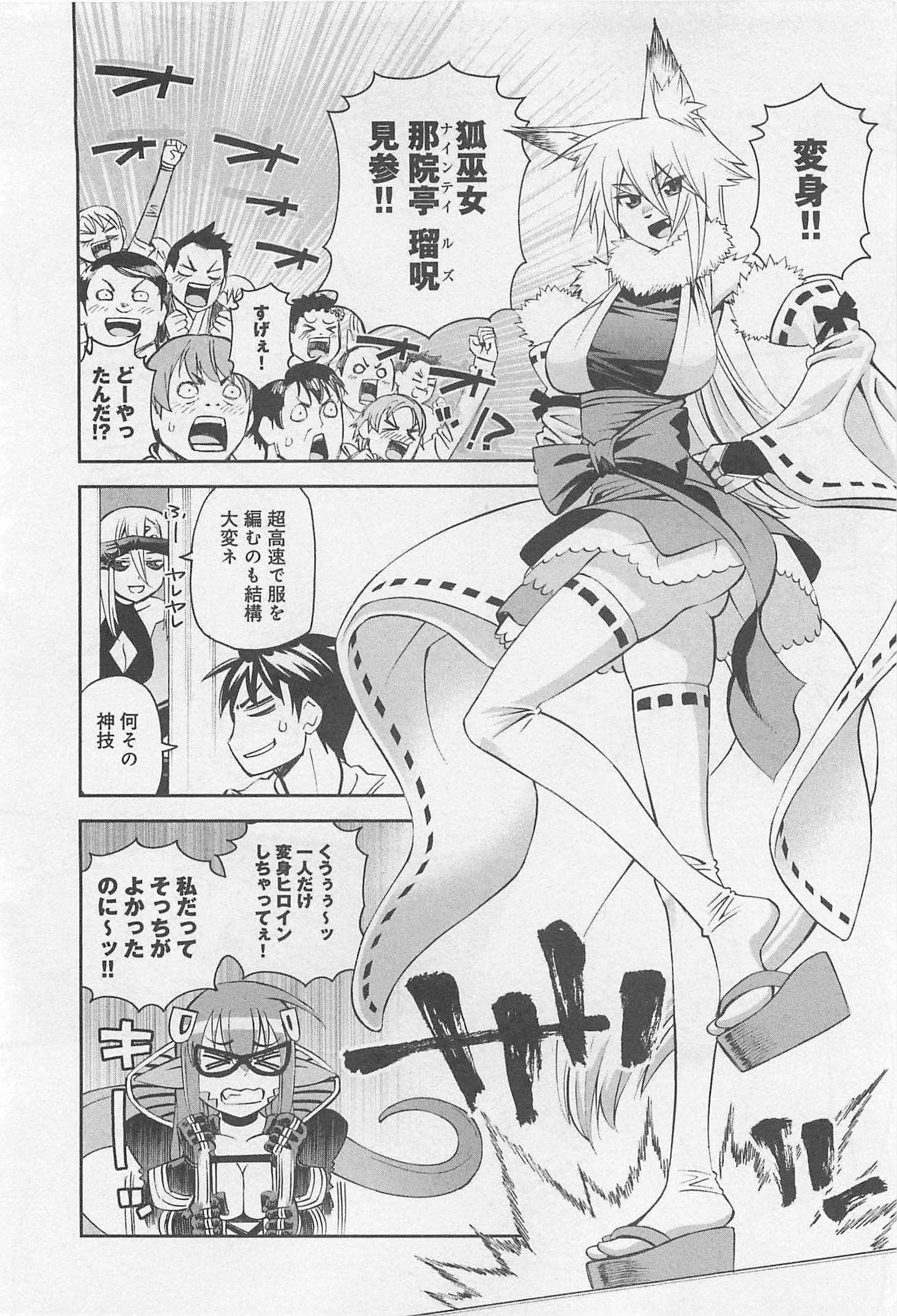 MONSTER MUSUME NO IRU NICHIJOU - raw - Chapter 32 - https://jpdd.ccdd.to/JPDD/monstermusumenoirunichijou/125451/1syty41b5xa.jpg