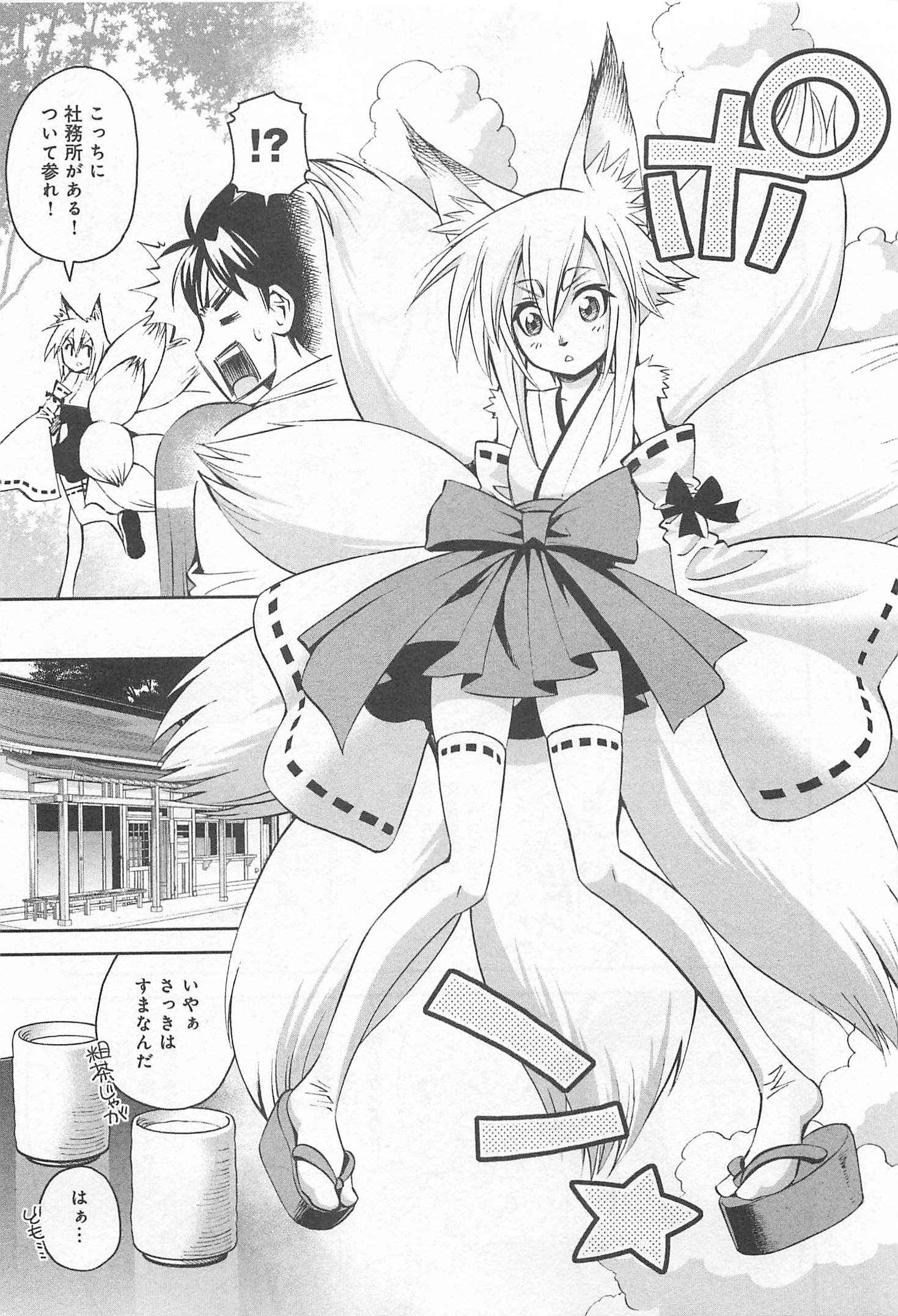 MONSTER MUSUME NO IRU NICHIJOU - raw - Chapter 32 - https://jpdd.ccdd.to/JPDD/monstermusumenoirunichijou/125451/3cjd501w05c.jpg
