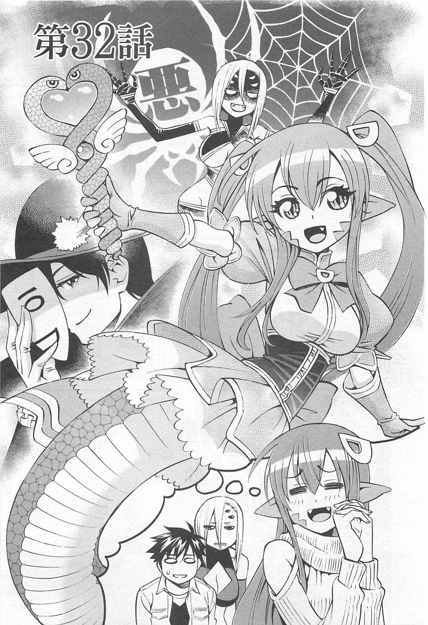 MONSTER MUSUME NO IRU NICHIJOU - raw - Chapter 32 - https://jpdd.ccdd.to/JPDD/monstermusumenoirunichijou/125451/3nb5wlpy3mb.jpg
