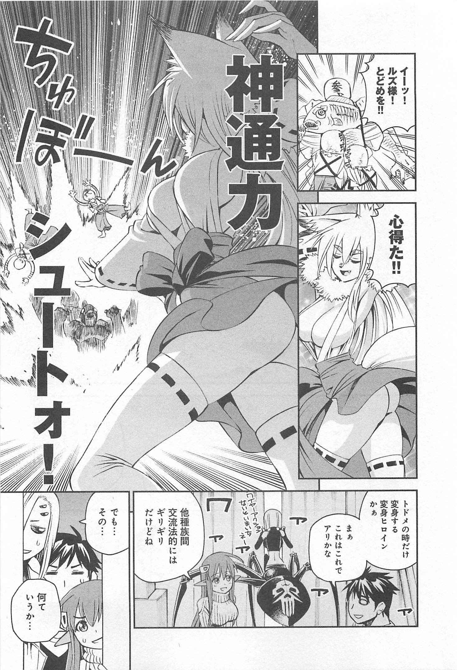 MONSTER MUSUME NO IRU NICHIJOU - raw - Chapter 32 - https://jpdd.ccdd.to/JPDD/monstermusumenoirunichijou/125451/3vv4skiljyj.jpg