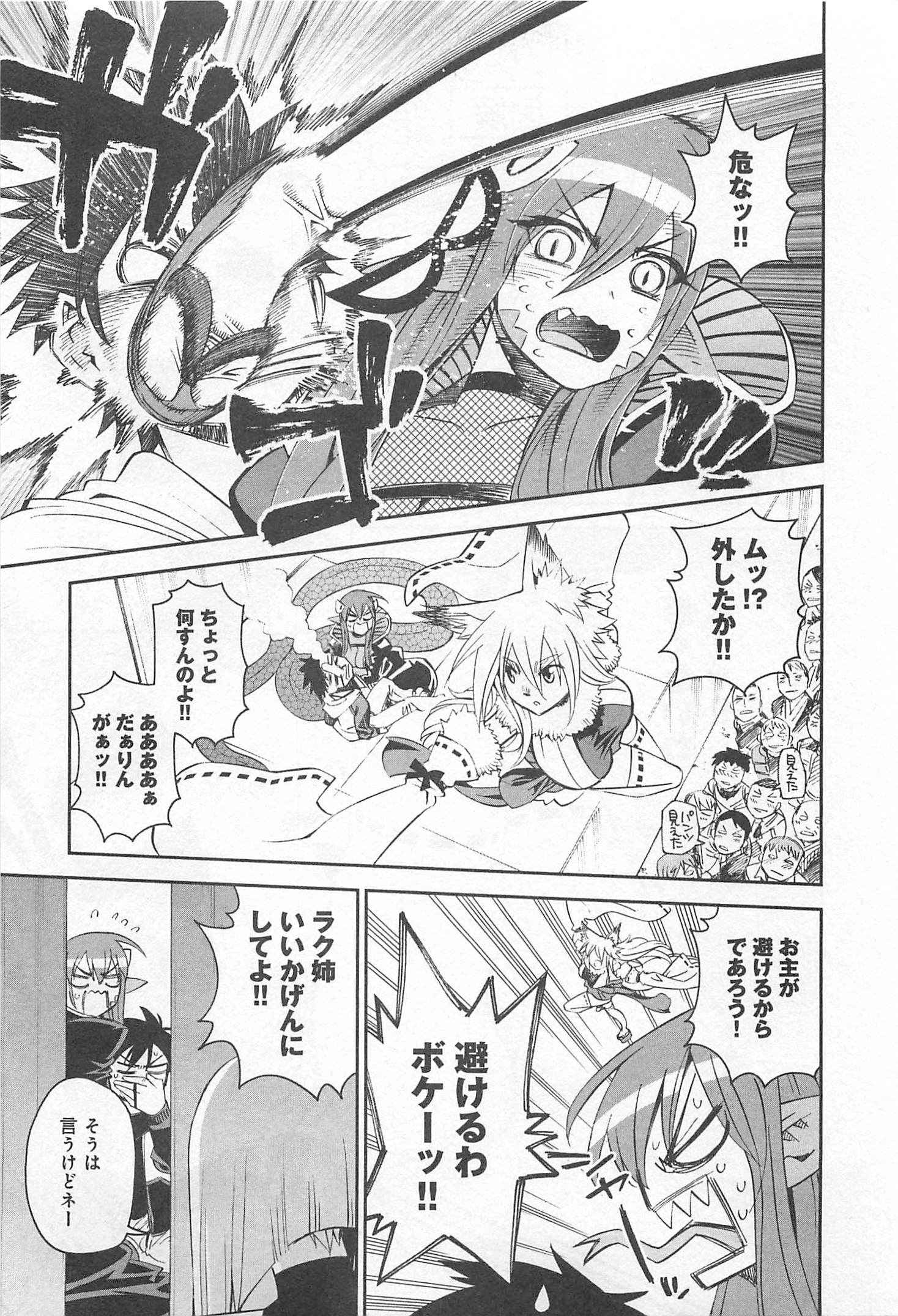 MONSTER MUSUME NO IRU NICHIJOU - raw - Chapter 32 - https://jpdd.ccdd.to/JPDD/monstermusumenoirunichijou/125451/b4awoshg3sg.jpg