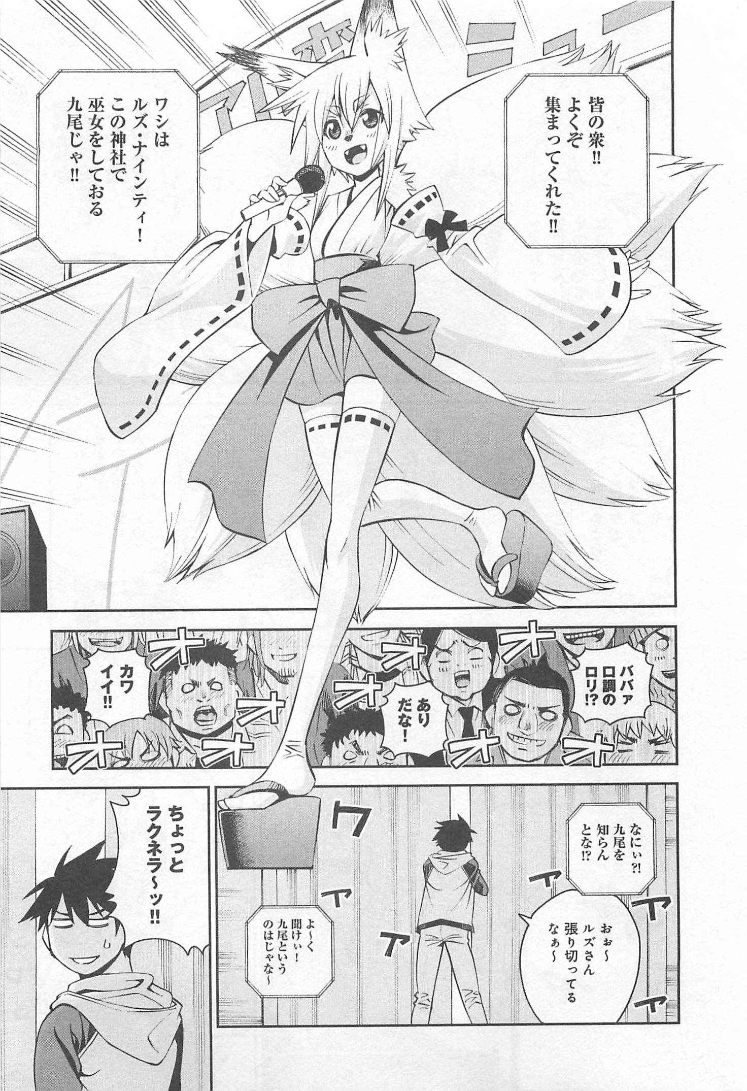 MONSTER MUSUME NO IRU NICHIJOU - raw - Chapter 32 - https://jpdd.ccdd.to/JPDD/monstermusumenoirunichijou/125451/cig2kchtufo.jpg