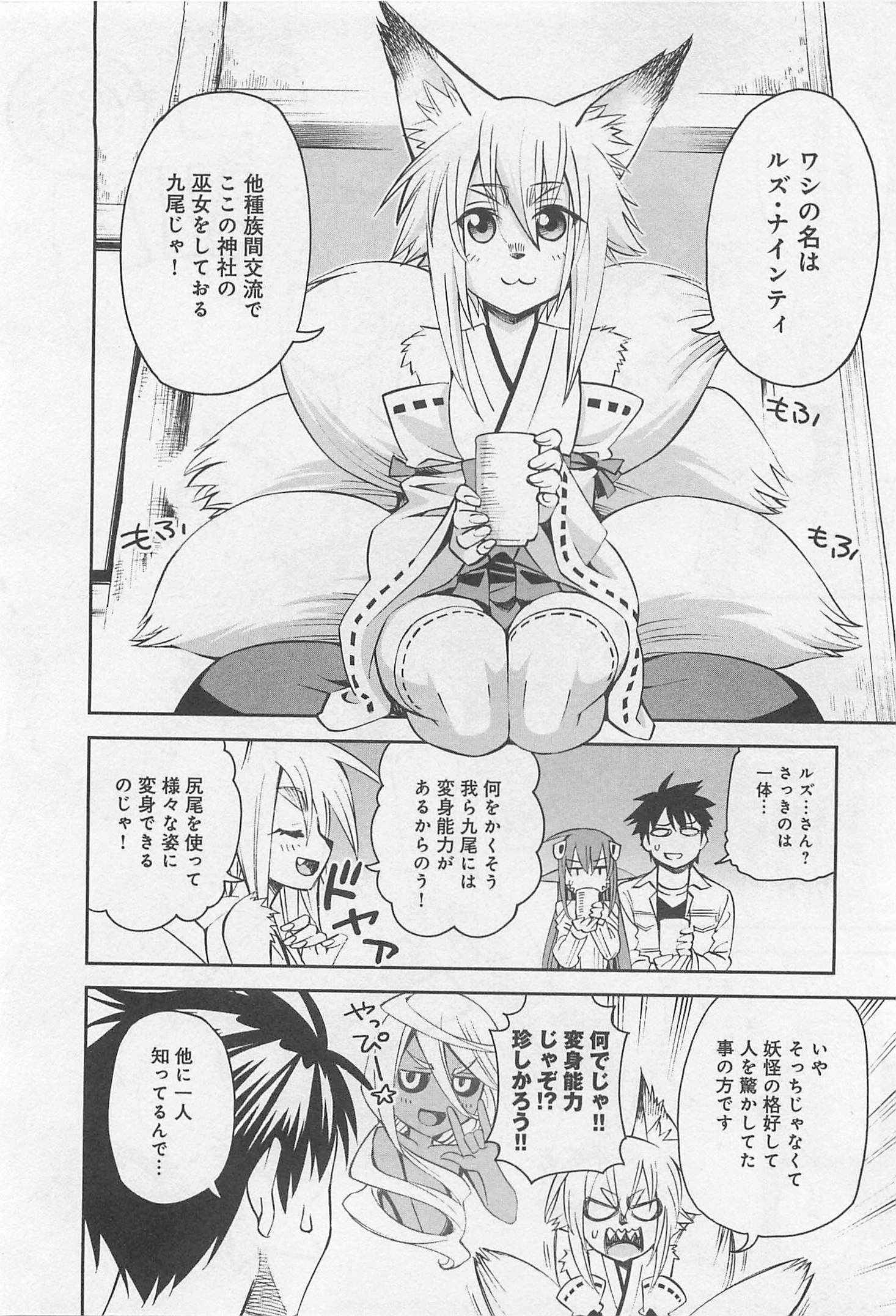 MONSTER MUSUME NO IRU NICHIJOU - raw - Chapter 32 - https://jpdd.ccdd.to/JPDD/monstermusumenoirunichijou/125451/cqinegekbpz.jpg