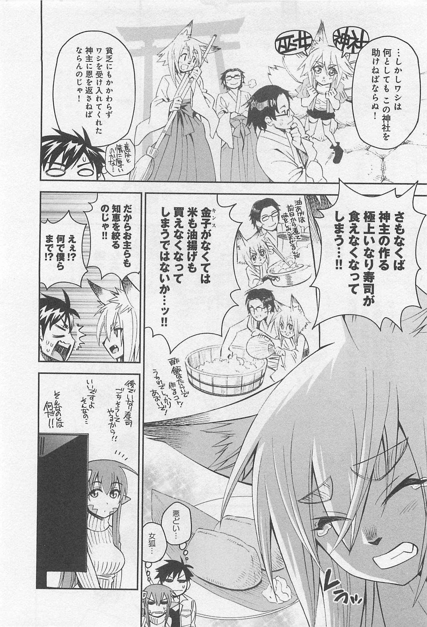 MONSTER MUSUME NO IRU NICHIJOU - raw - Chapter 32 - https://jpdd.ccdd.to/JPDD/monstermusumenoirunichijou/125451/dq2pljqf41l.jpg