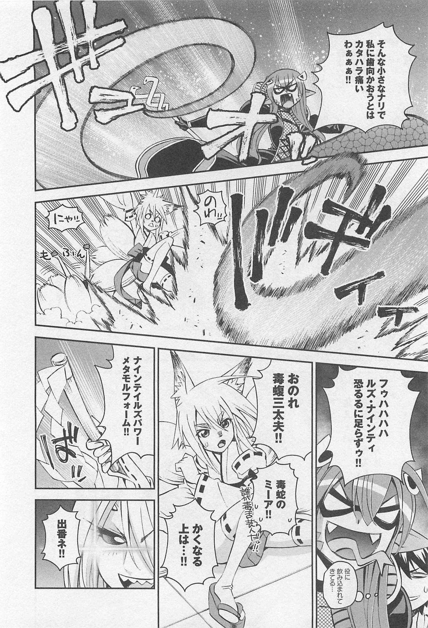 MONSTER MUSUME NO IRU NICHIJOU - raw - Chapter 32 - https://jpdd.ccdd.to/JPDD/monstermusumenoirunichijou/125451/ef2xiwknlng.jpg