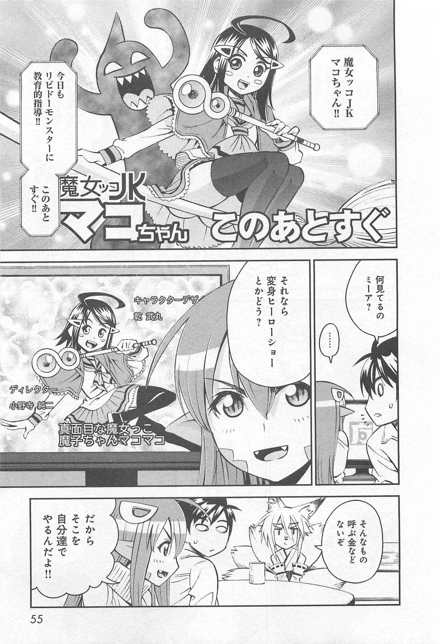 MONSTER MUSUME NO IRU NICHIJOU - raw - Chapter 32 - https://jpdd.ccdd.to/JPDD/monstermusumenoirunichijou/125451/elatluu03x2.jpg