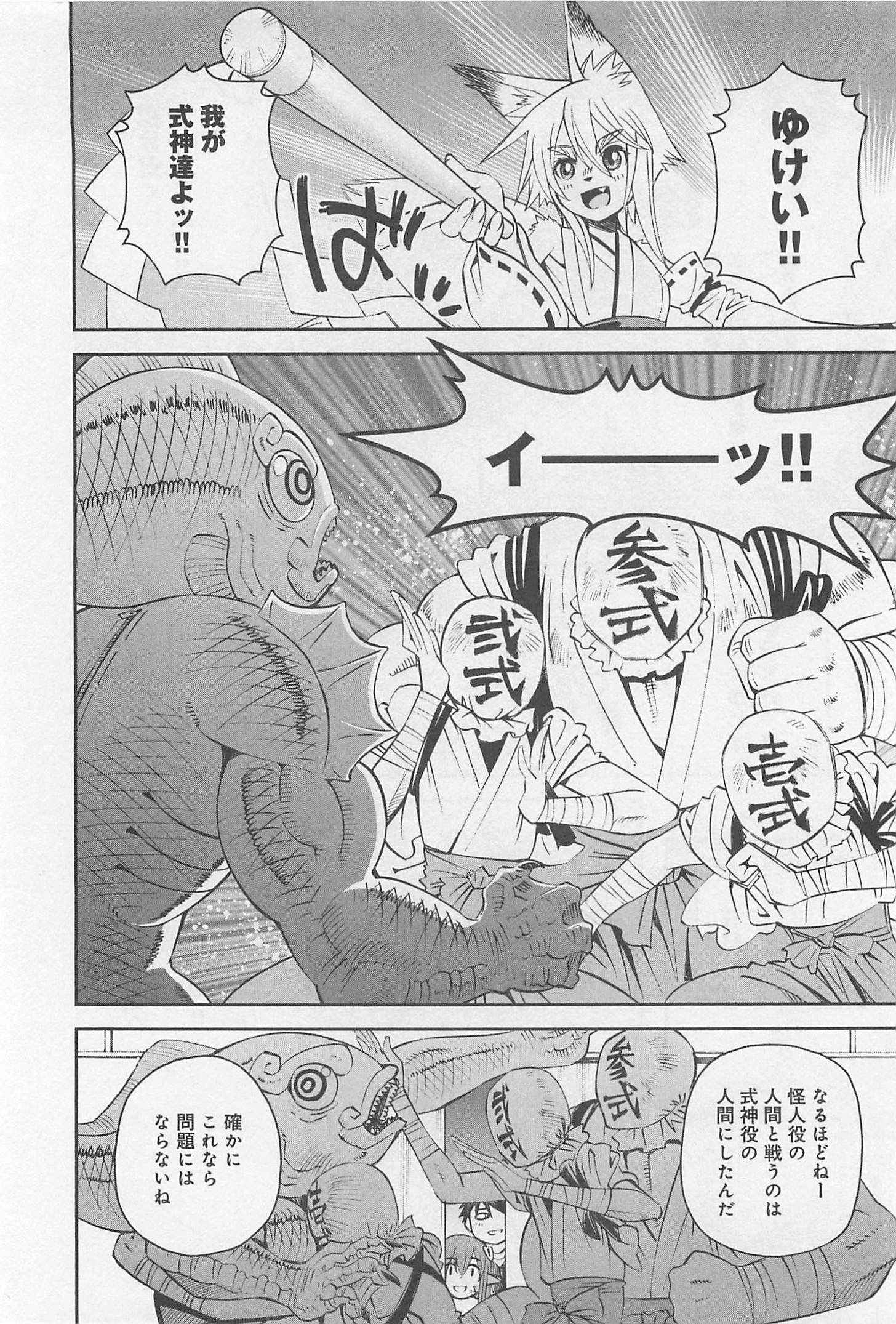 MONSTER MUSUME NO IRU NICHIJOU - raw - Chapter 32 - https://jpdd.ccdd.to/JPDD/monstermusumenoirunichijou/125451/f5h0jyi1242.jpg