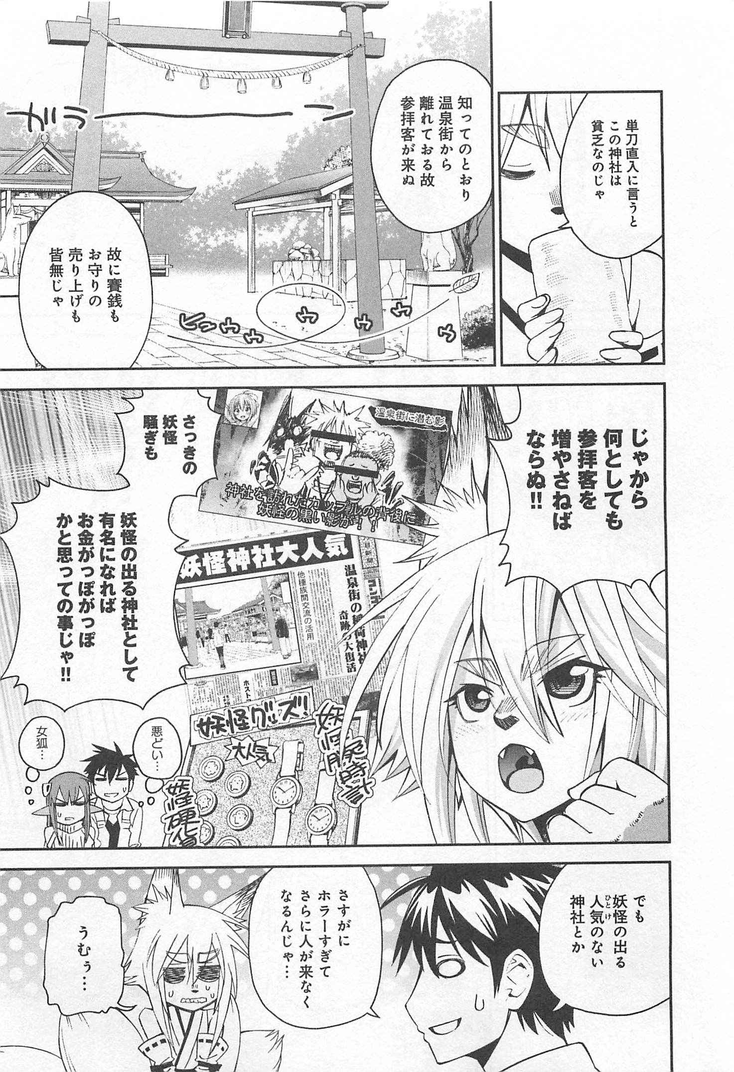 MONSTER MUSUME NO IRU NICHIJOU - raw - Chapter 32 - https://jpdd.ccdd.to/JPDD/monstermusumenoirunichijou/125451/fjc0pnkt3cz.jpg