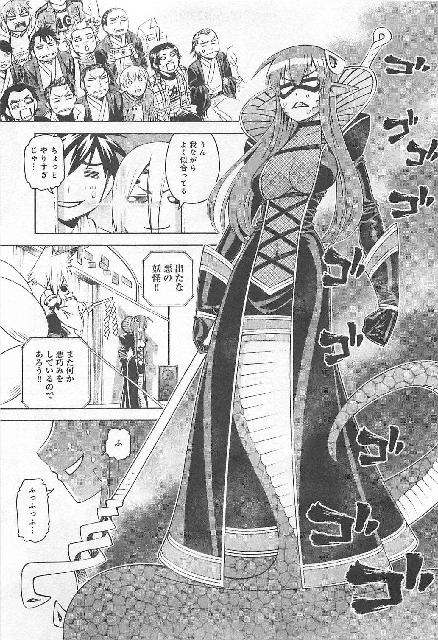 MONSTER MUSUME NO IRU NICHIJOU - raw - Chapter 32 - https://jpdd.ccdd.to/JPDD/monstermusumenoirunichijou/125451/k4eu33ht1tr.jpg