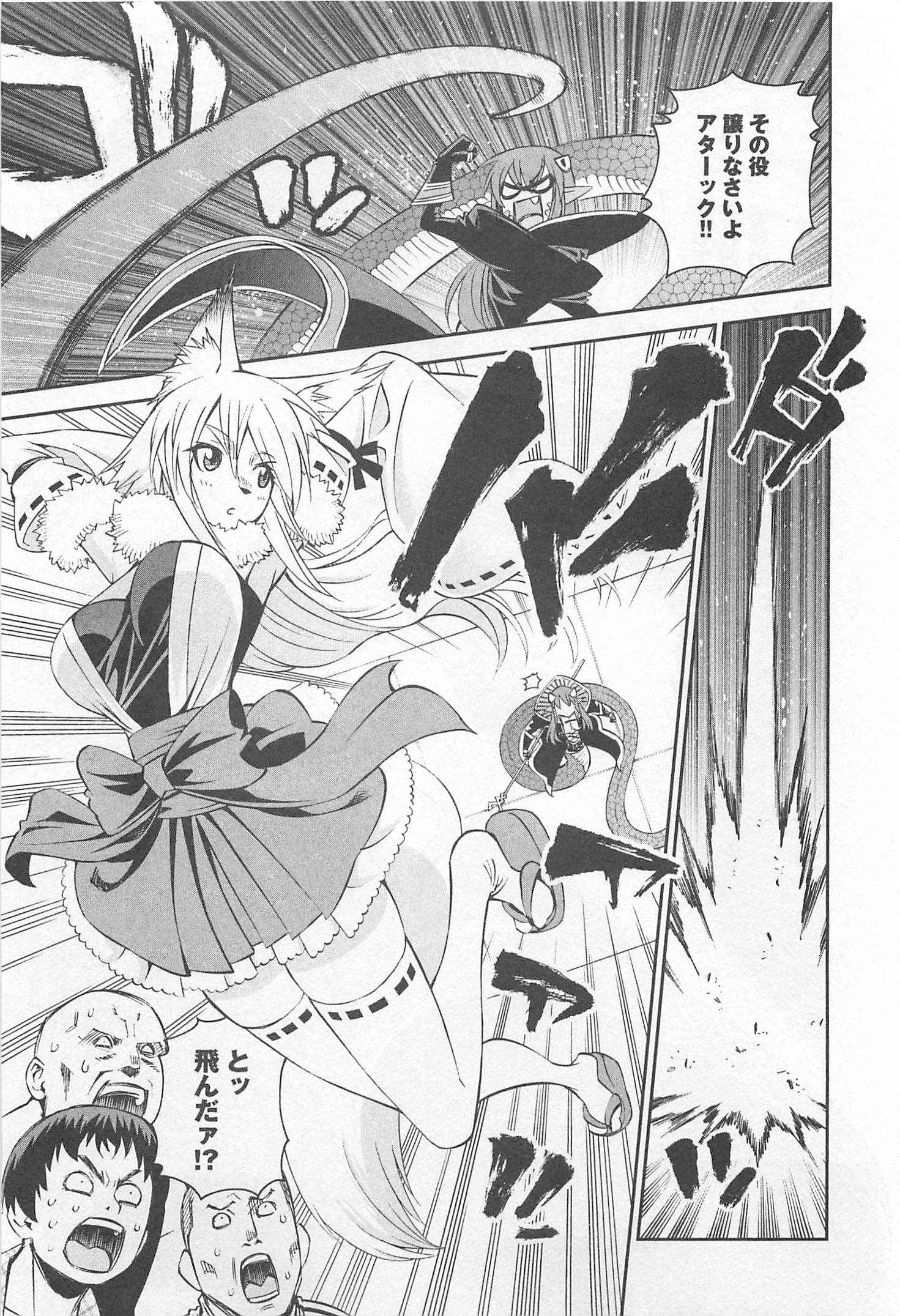MONSTER MUSUME NO IRU NICHIJOU - raw - Chapter 32 - https://jpdd.ccdd.to/JPDD/monstermusumenoirunichijou/125451/lg2idk4xqkq.jpg