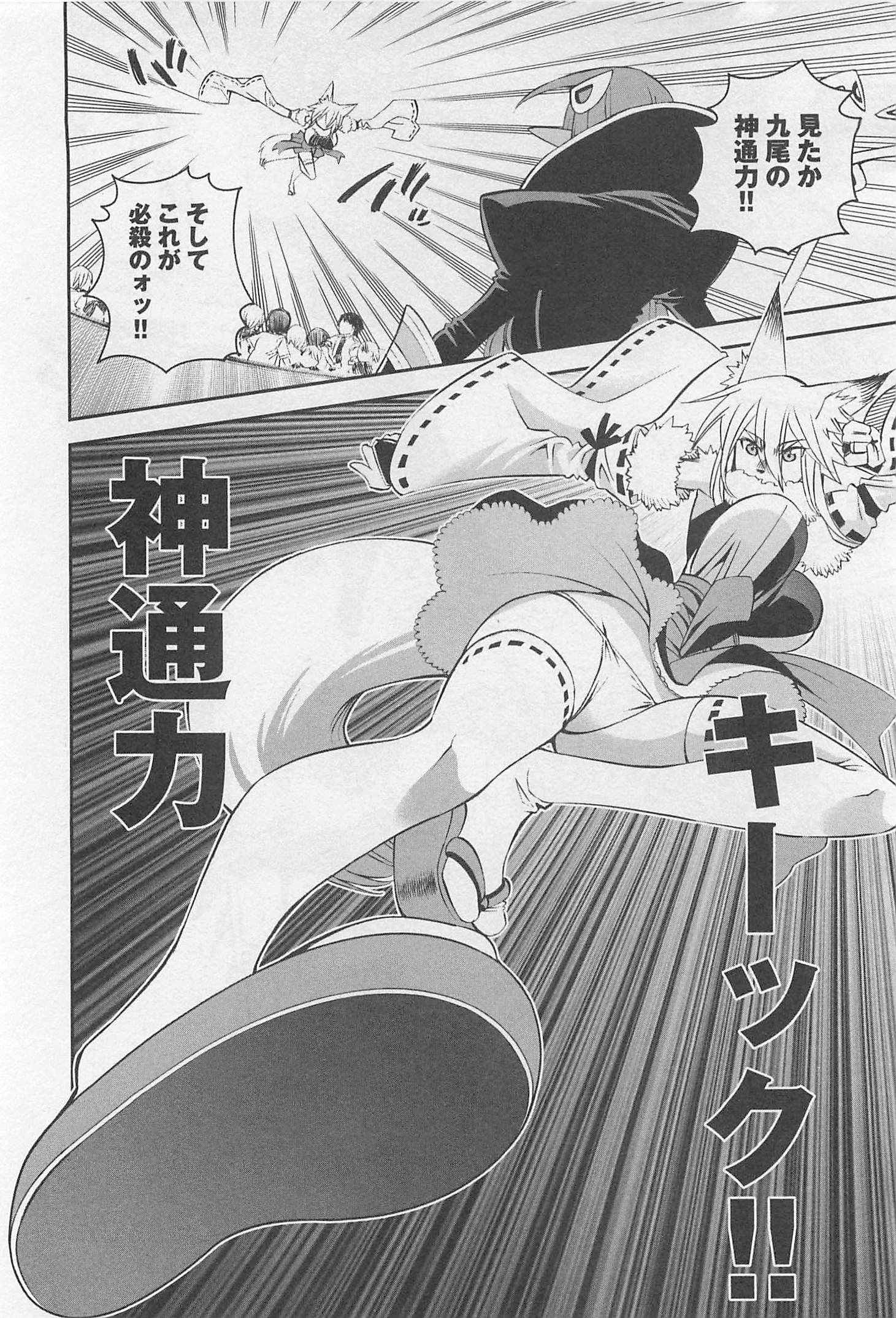 MONSTER MUSUME NO IRU NICHIJOU - raw - Chapter 32 - https://jpdd.ccdd.to/JPDD/monstermusumenoirunichijou/125451/muikhrknwjj.jpg