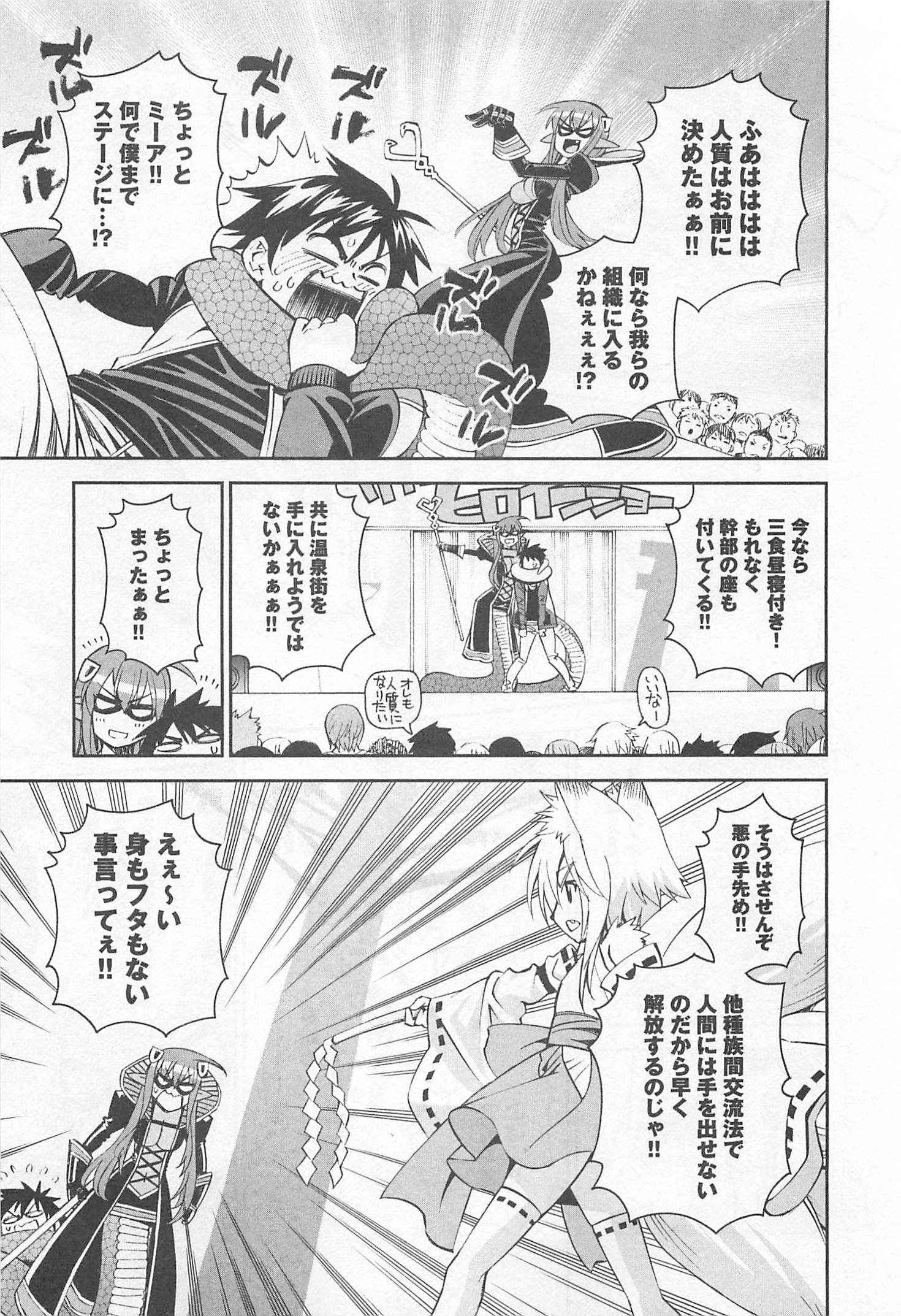 MONSTER MUSUME NO IRU NICHIJOU - raw - Chapter 32 - https://jpdd.ccdd.to/JPDD/monstermusumenoirunichijou/125451/na4aey5bsta.jpg
