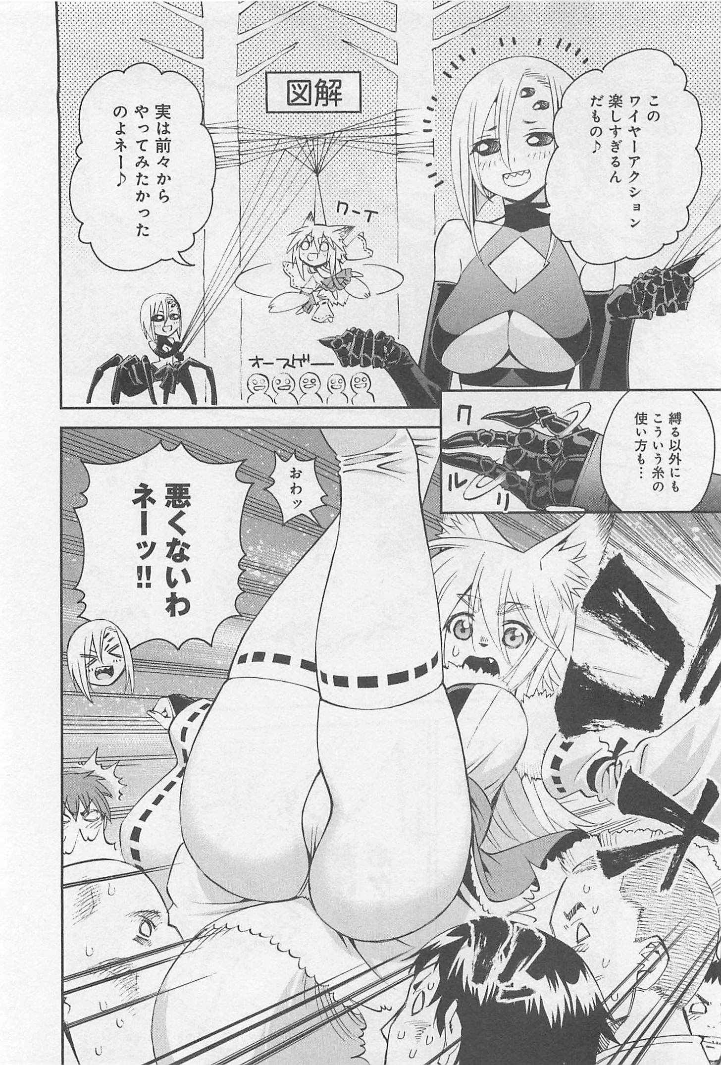 MONSTER MUSUME NO IRU NICHIJOU - raw - Chapter 32 - https://jpdd.ccdd.to/JPDD/monstermusumenoirunichijou/125451/ndcvno523gk.jpg