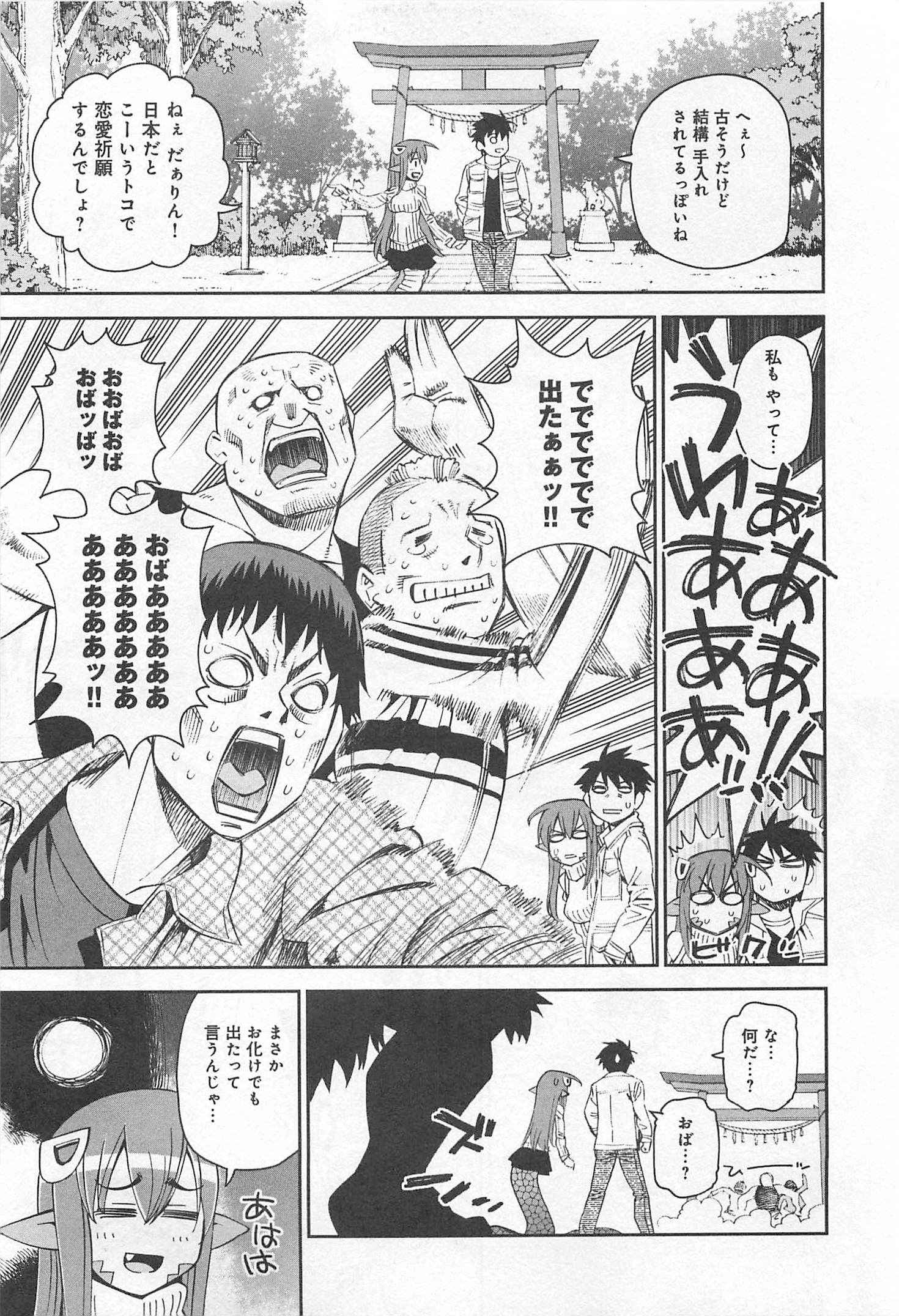 MONSTER MUSUME NO IRU NICHIJOU - raw - Chapter 32 - https://jpdd.ccdd.to/JPDD/monstermusumenoirunichijou/125451/oatuuxzl2e2.jpg