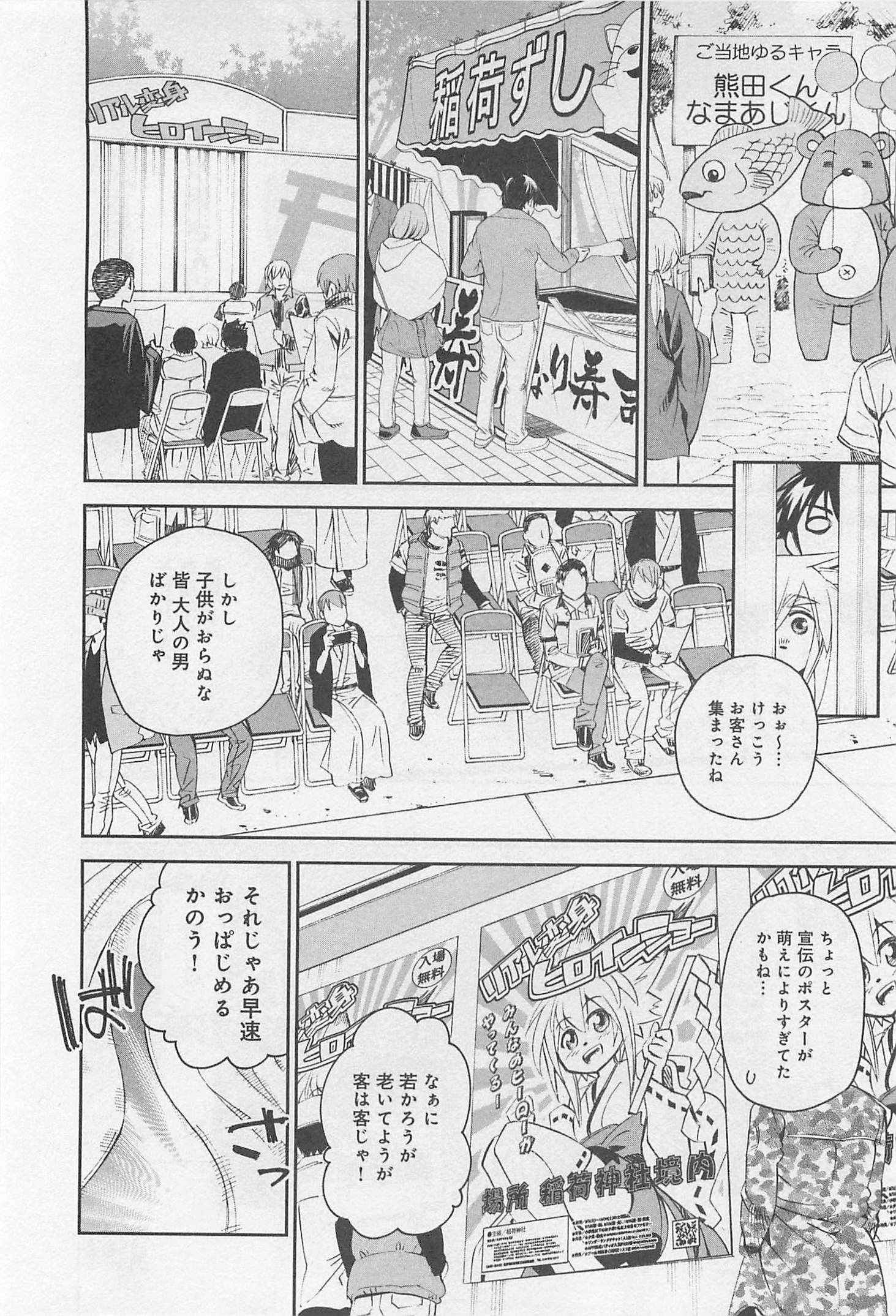 MONSTER MUSUME NO IRU NICHIJOU - raw - Chapter 32 - https://jpdd.ccdd.to/JPDD/monstermusumenoirunichijou/125451/ofhralv5qfk.jpg