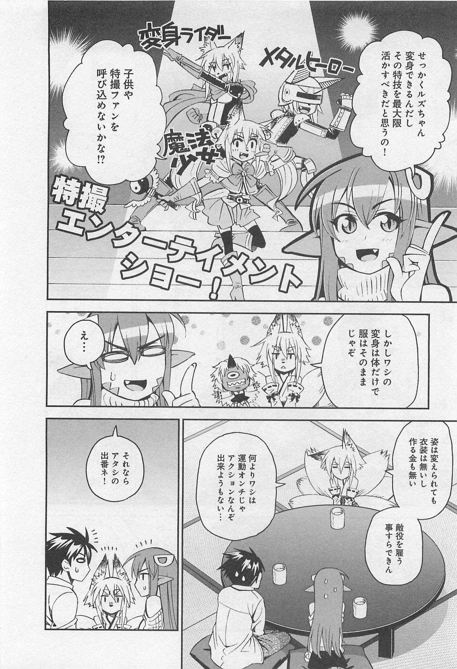 MONSTER MUSUME NO IRU NICHIJOU - raw - Chapter 32 - https://jpdd.ccdd.to/JPDD/monstermusumenoirunichijou/125451/psob1x3vqnu.jpg