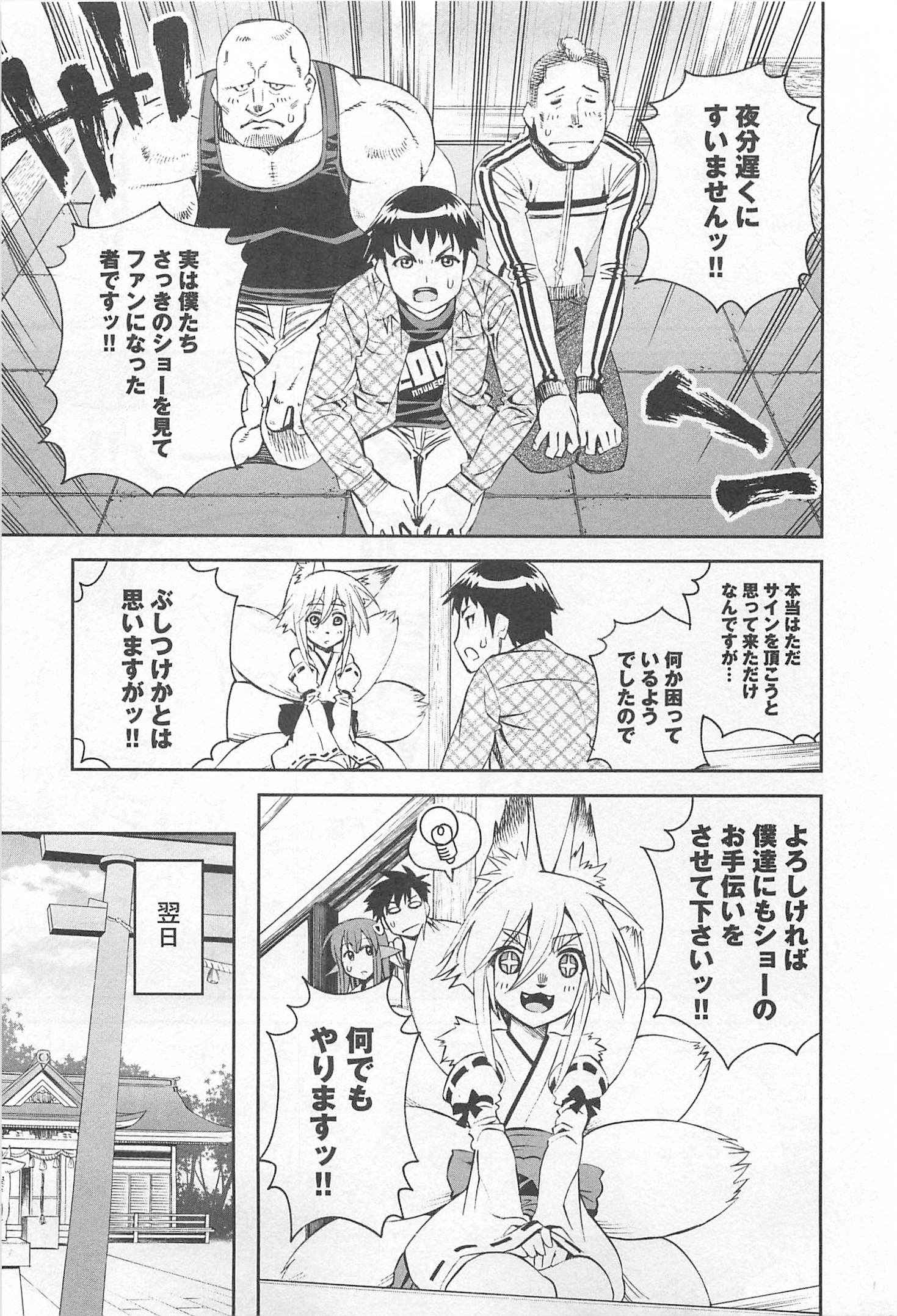 MONSTER MUSUME NO IRU NICHIJOU - raw - Chapter 32 - https://jpdd.ccdd.to/JPDD/monstermusumenoirunichijou/125451/qmsibaey5pj.jpg