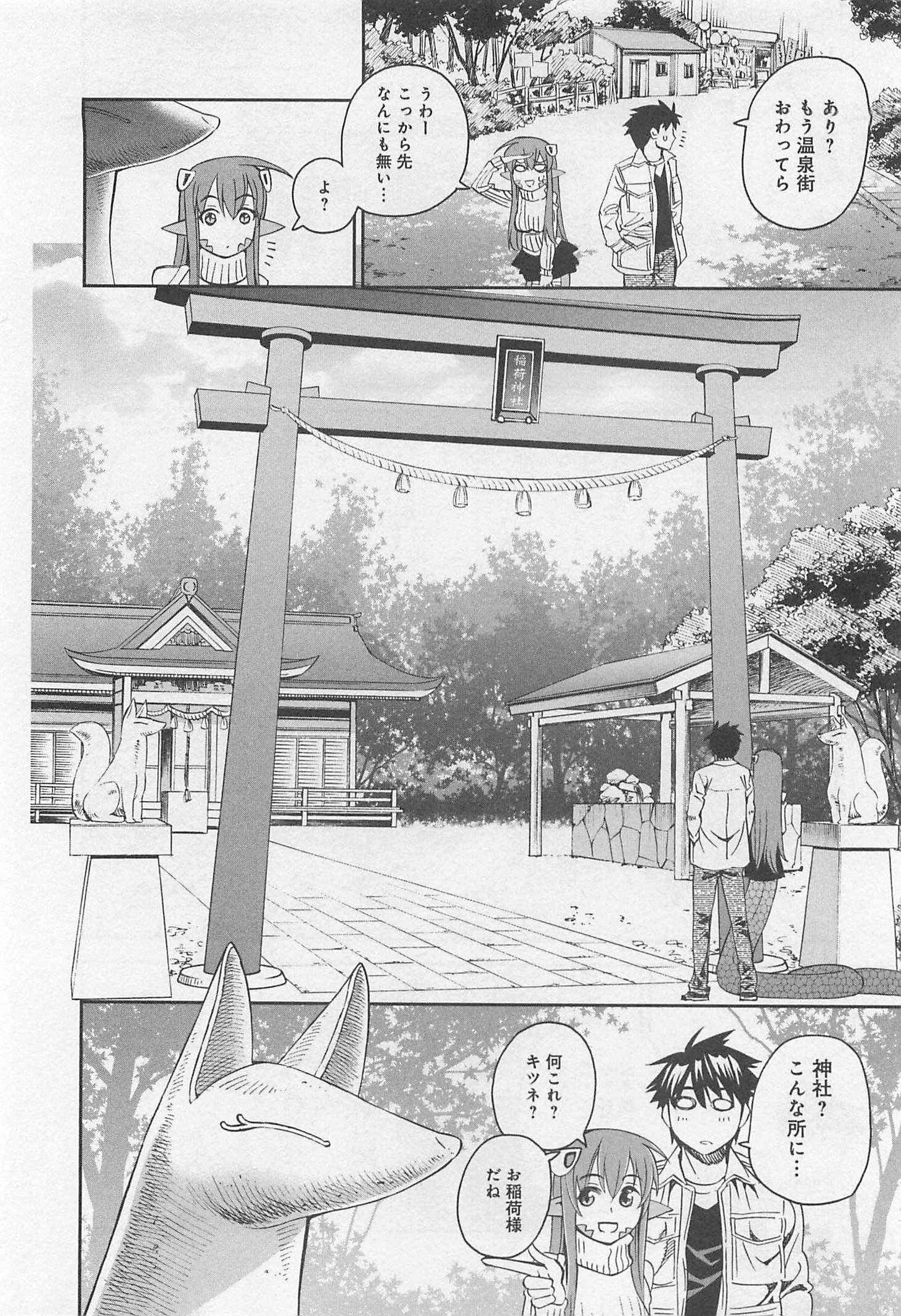 MONSTER MUSUME NO IRU NICHIJOU - raw - Chapter 32 - https://jpdd.ccdd.to/JPDD/monstermusumenoirunichijou/125451/rbpj2b0rlbg.jpg