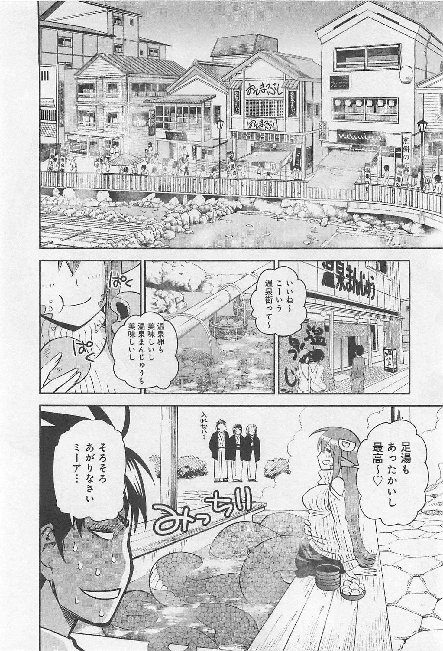 MONSTER MUSUME NO IRU NICHIJOU - raw - Chapter 32 - https://jpdd.ccdd.to/JPDD/monstermusumenoirunichijou/125451/tcigmfrmje0.jpg