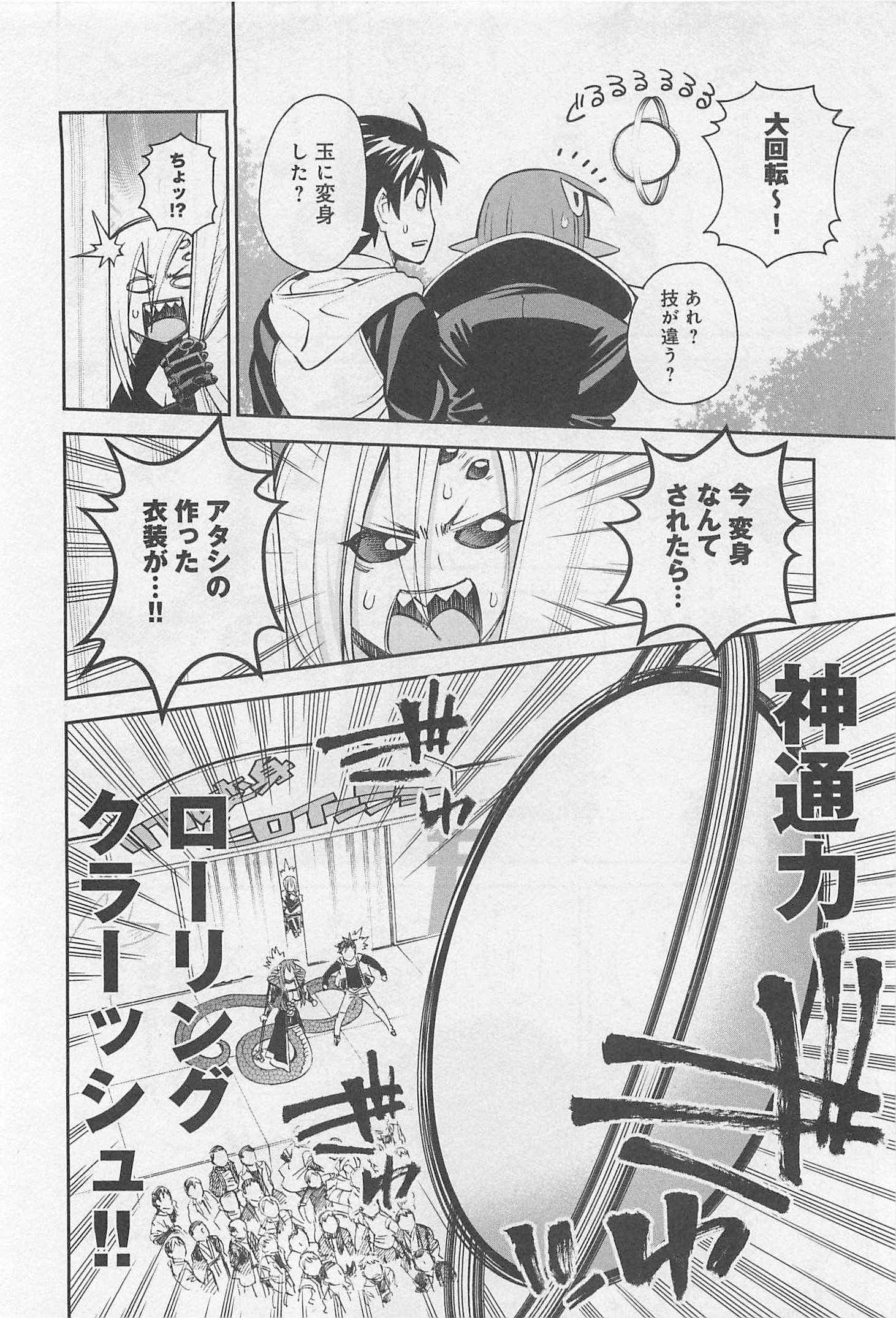 MONSTER MUSUME NO IRU NICHIJOU - raw - Chapter 32 - https://jpdd.ccdd.to/JPDD/monstermusumenoirunichijou/125451/ui5lnbsd21j.jpg