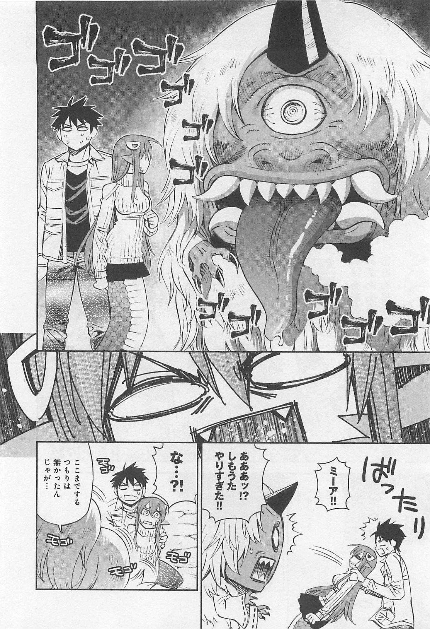 MONSTER MUSUME NO IRU NICHIJOU - raw - Chapter 32 - https://jpdd.ccdd.to/JPDD/monstermusumenoirunichijou/125451/vvfw2c4o1h5.jpg