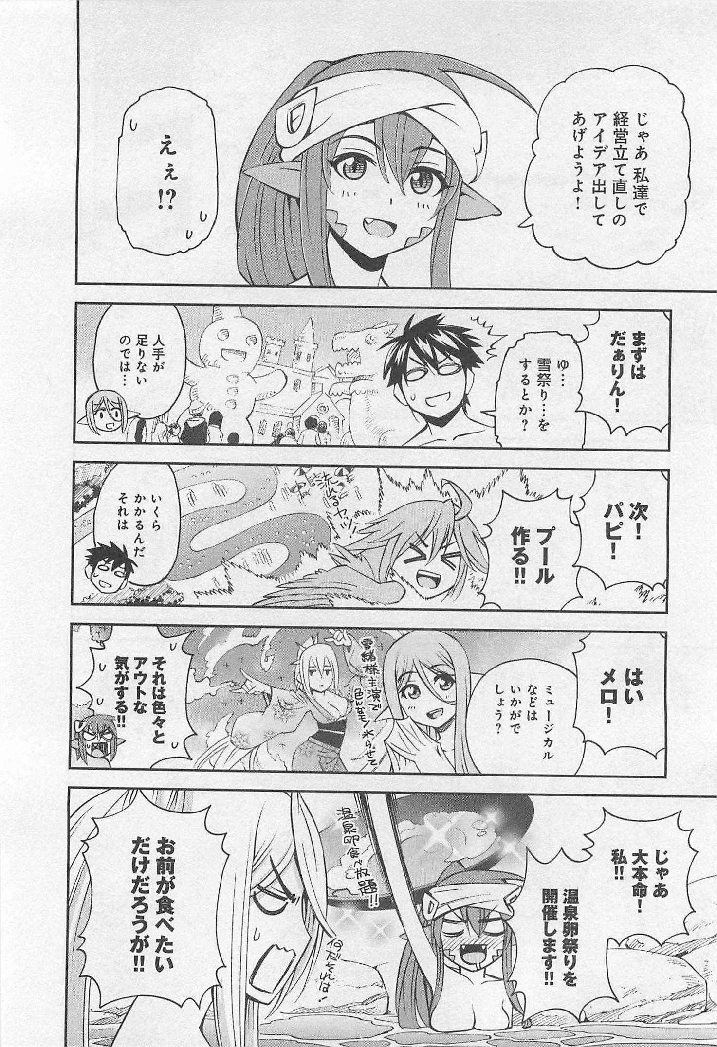 MONSTER MUSUME NO IRU NICHIJOU - raw - Chapter 31 - https://jpdd.ccdd.to/JPDD/monstermusumenoirunichijou/125452/0wryx4caofd.jpg