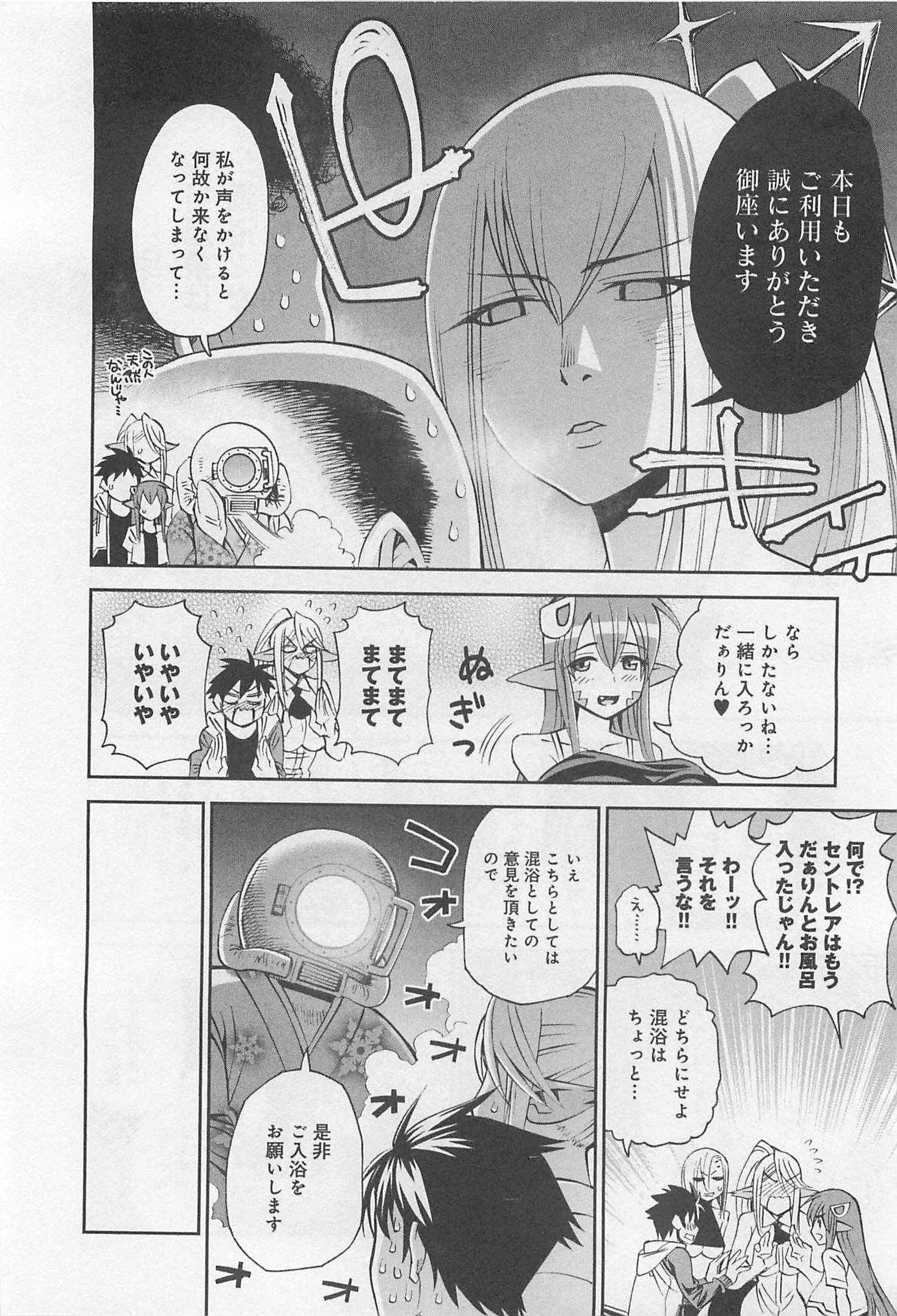 MONSTER MUSUME NO IRU NICHIJOU - raw - Chapter 31 - https://jpdd.ccdd.to/JPDD/monstermusumenoirunichijou/125452/2kppu2so5n4.jpg