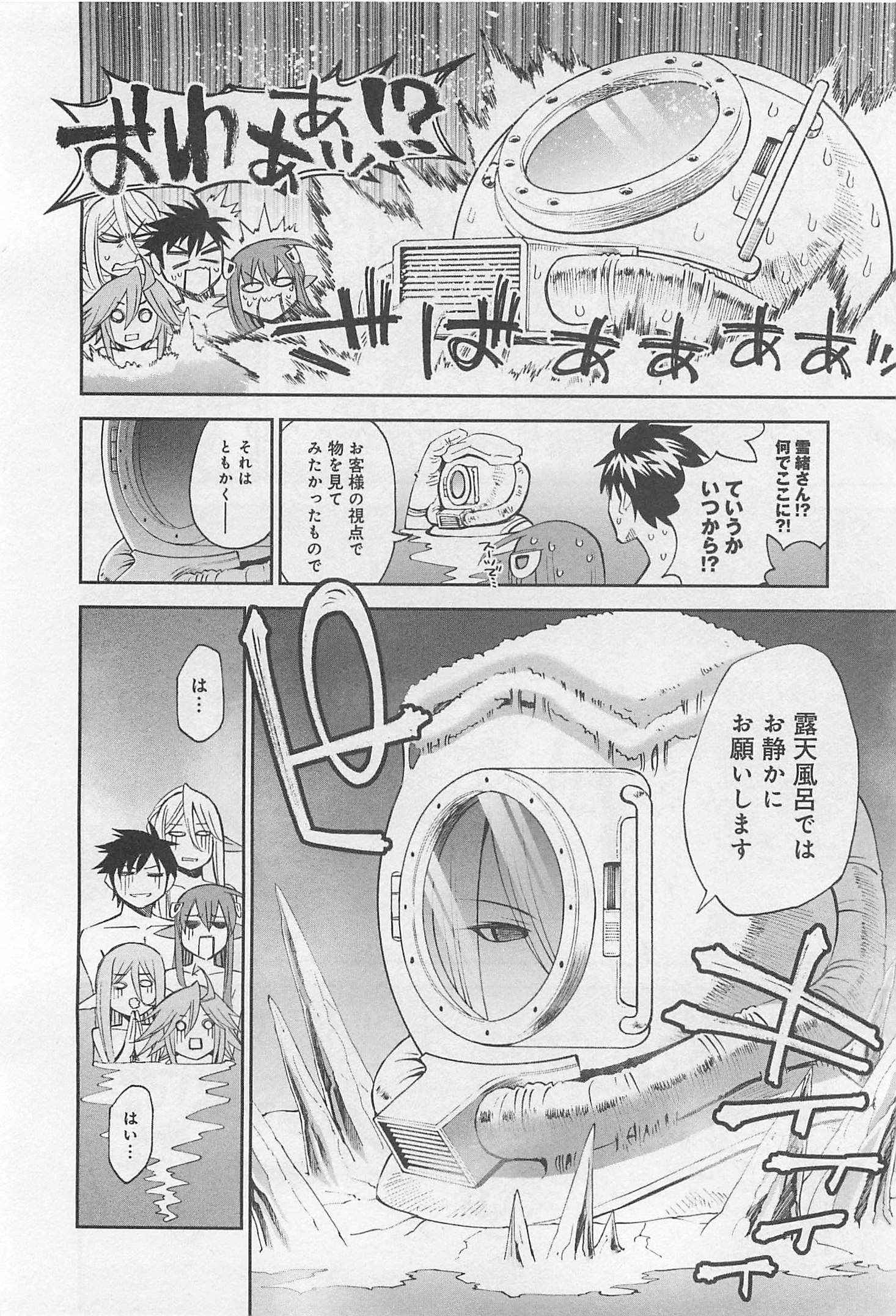 MONSTER MUSUME NO IRU NICHIJOU - raw - Chapter 31 - https://jpdd.ccdd.to/JPDD/monstermusumenoirunichijou/125452/3ov4c0qyodm.jpg