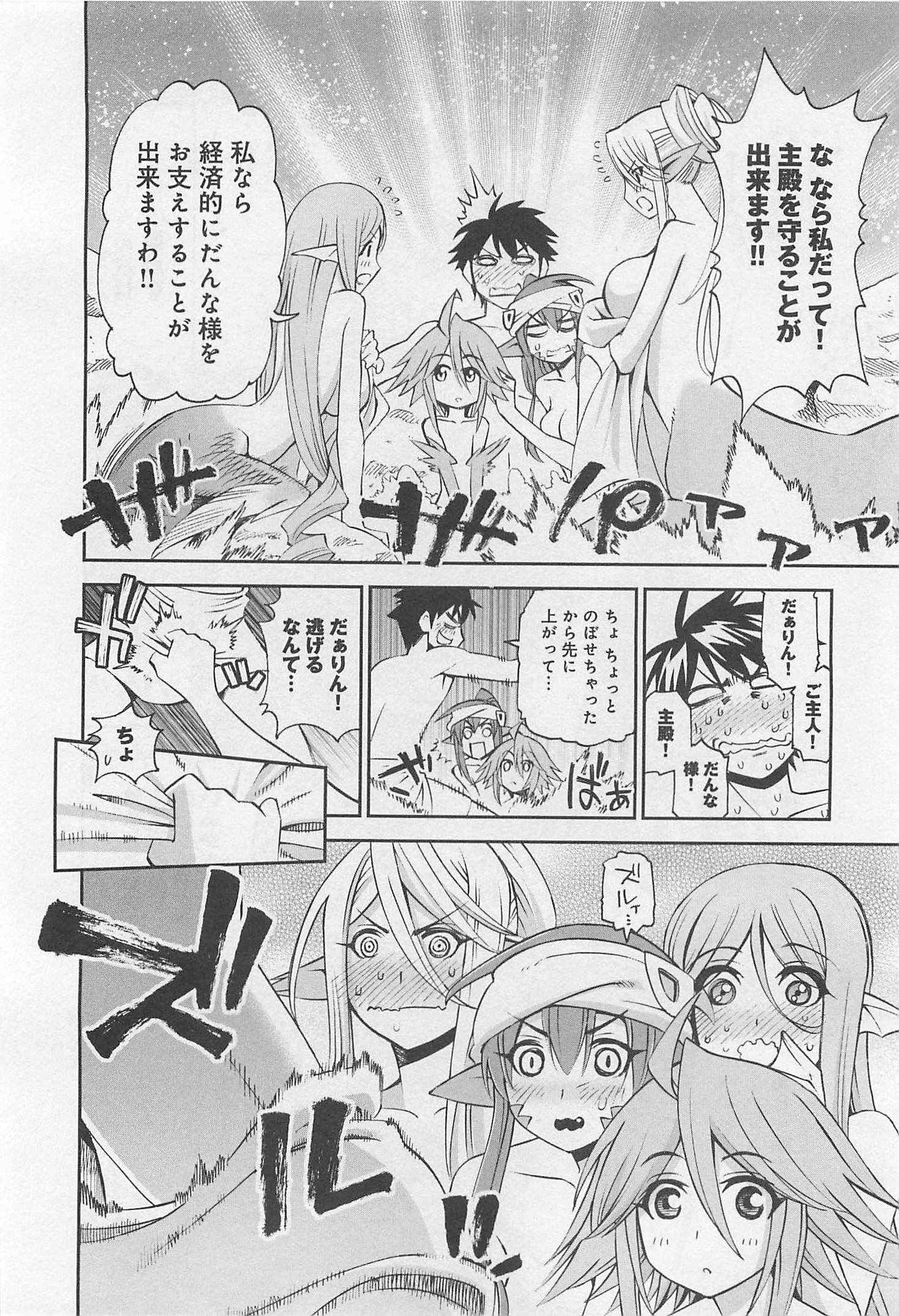 MONSTER MUSUME NO IRU NICHIJOU - raw - Chapter 31 - https://jpdd.ccdd.to/JPDD/monstermusumenoirunichijou/125452/5cnokuugqhj.jpg