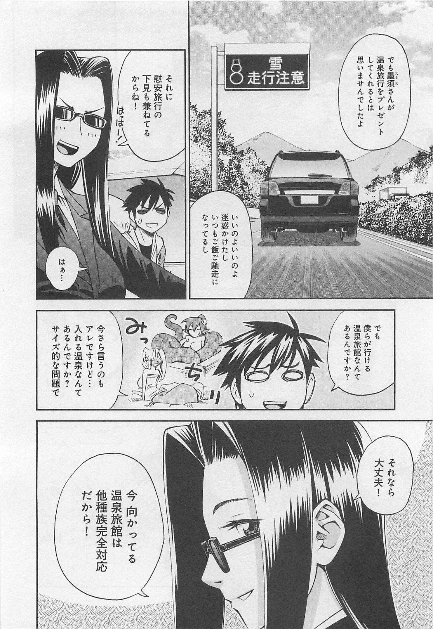MONSTER MUSUME NO IRU NICHIJOU - raw - Chapter 31 - https://jpdd.ccdd.to/JPDD/monstermusumenoirunichijou/125452/a2gyovclk1x.jpg