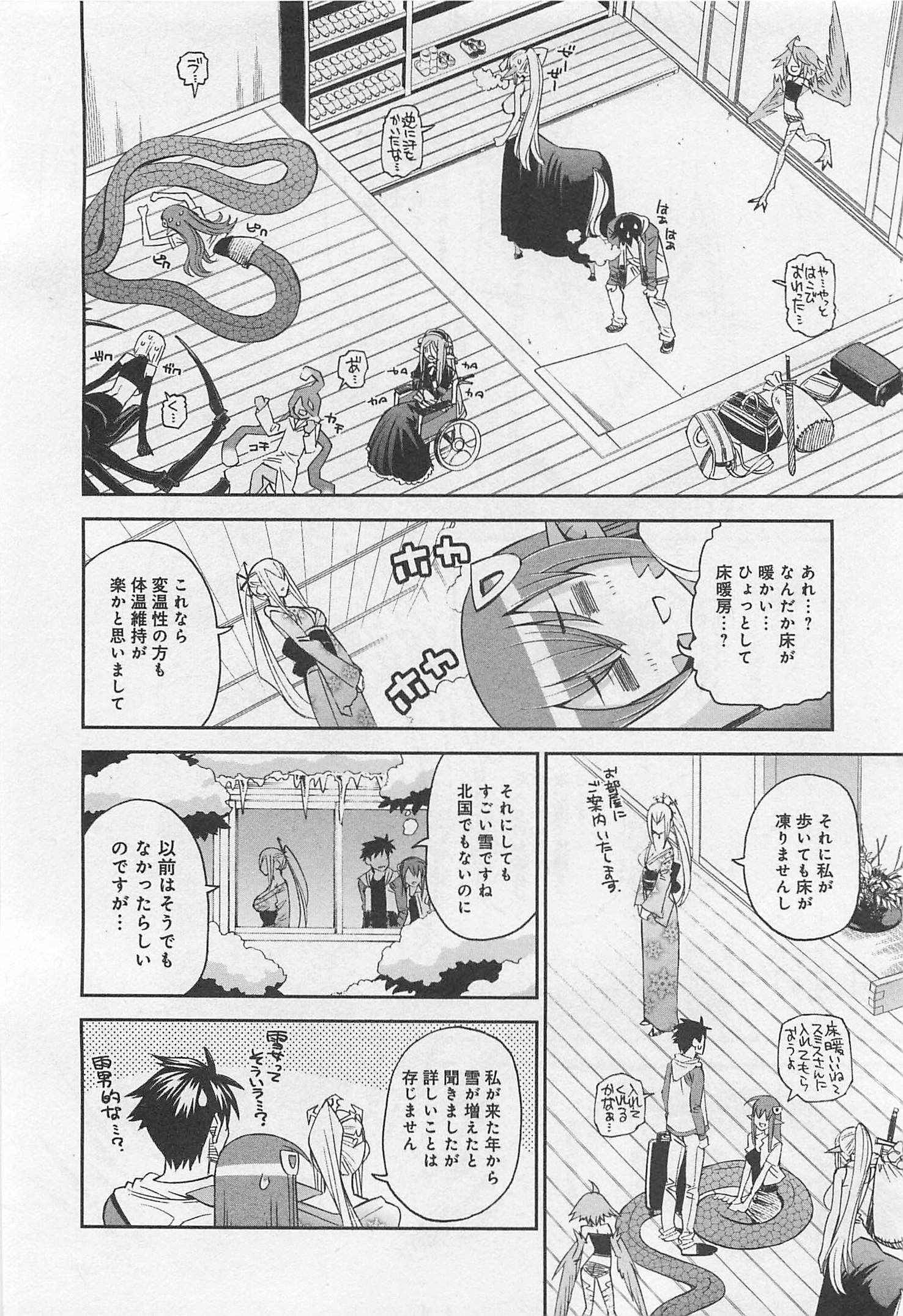 MONSTER MUSUME NO IRU NICHIJOU - raw - Chapter 31 - https://jpdd.ccdd.to/JPDD/monstermusumenoirunichijou/125452/bjjpn32vu0e.jpg