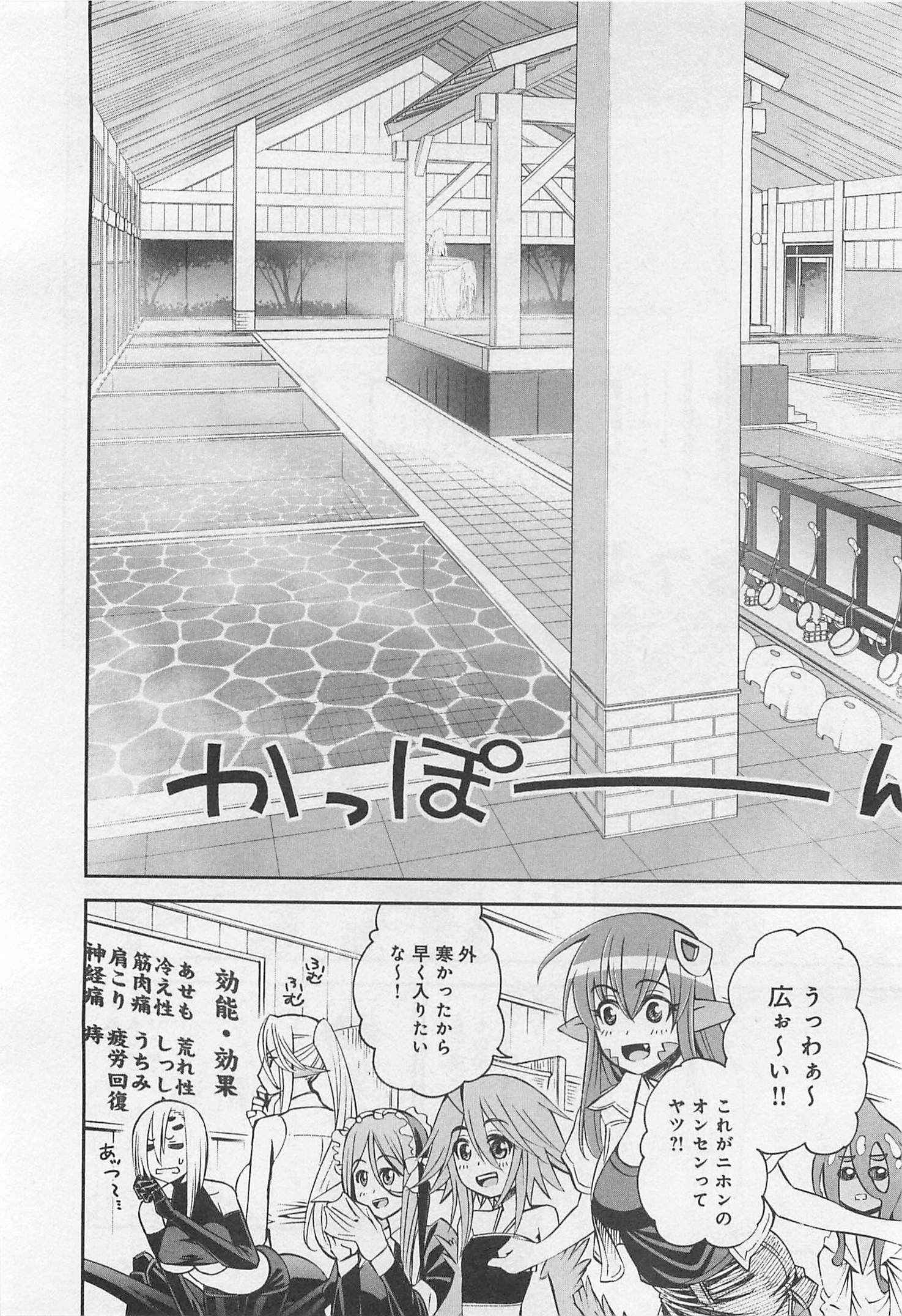 MONSTER MUSUME NO IRU NICHIJOU - raw - Chapter 31 - https://jpdd.ccdd.to/JPDD/monstermusumenoirunichijou/125452/f1e2vbhq5cs.jpg
