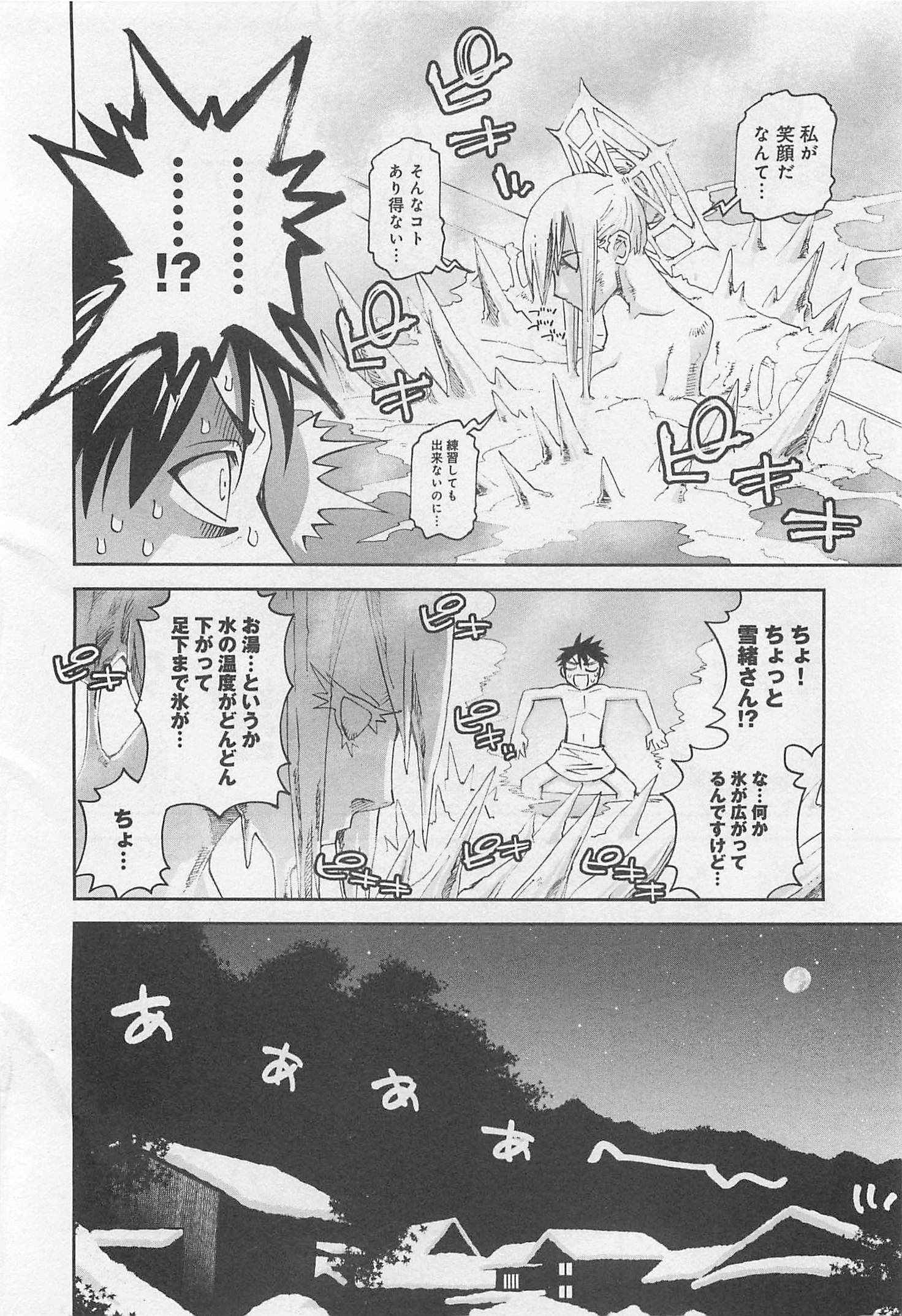 MONSTER MUSUME NO IRU NICHIJOU - raw - Chapter 31 - https://jpdd.ccdd.to/JPDD/monstermusumenoirunichijou/125452/fdnjndnkg23.jpg
