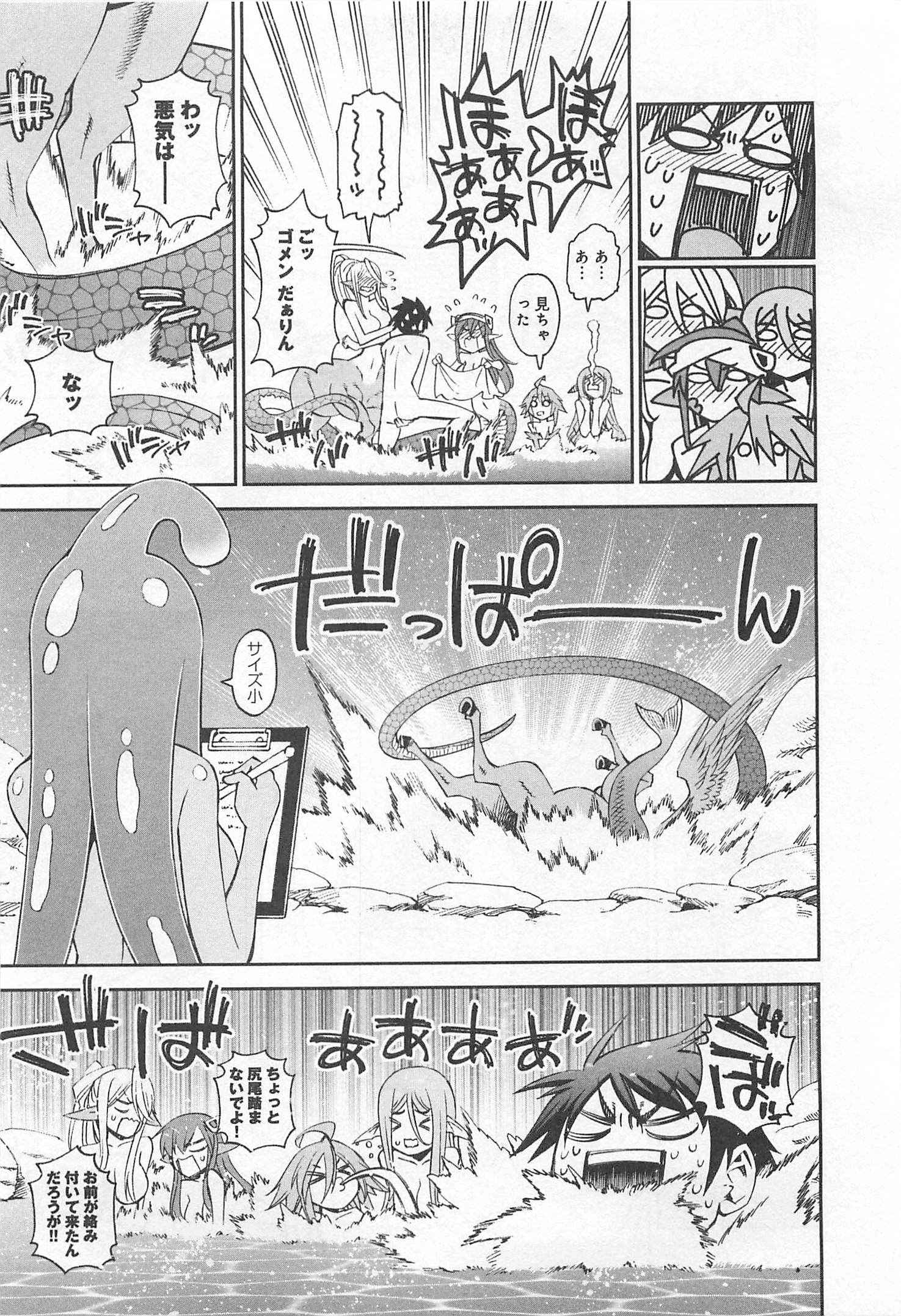 MONSTER MUSUME NO IRU NICHIJOU - raw - Chapter 31 - https://jpdd.ccdd.to/JPDD/monstermusumenoirunichijou/125452/j0kshr5f5ep.jpg