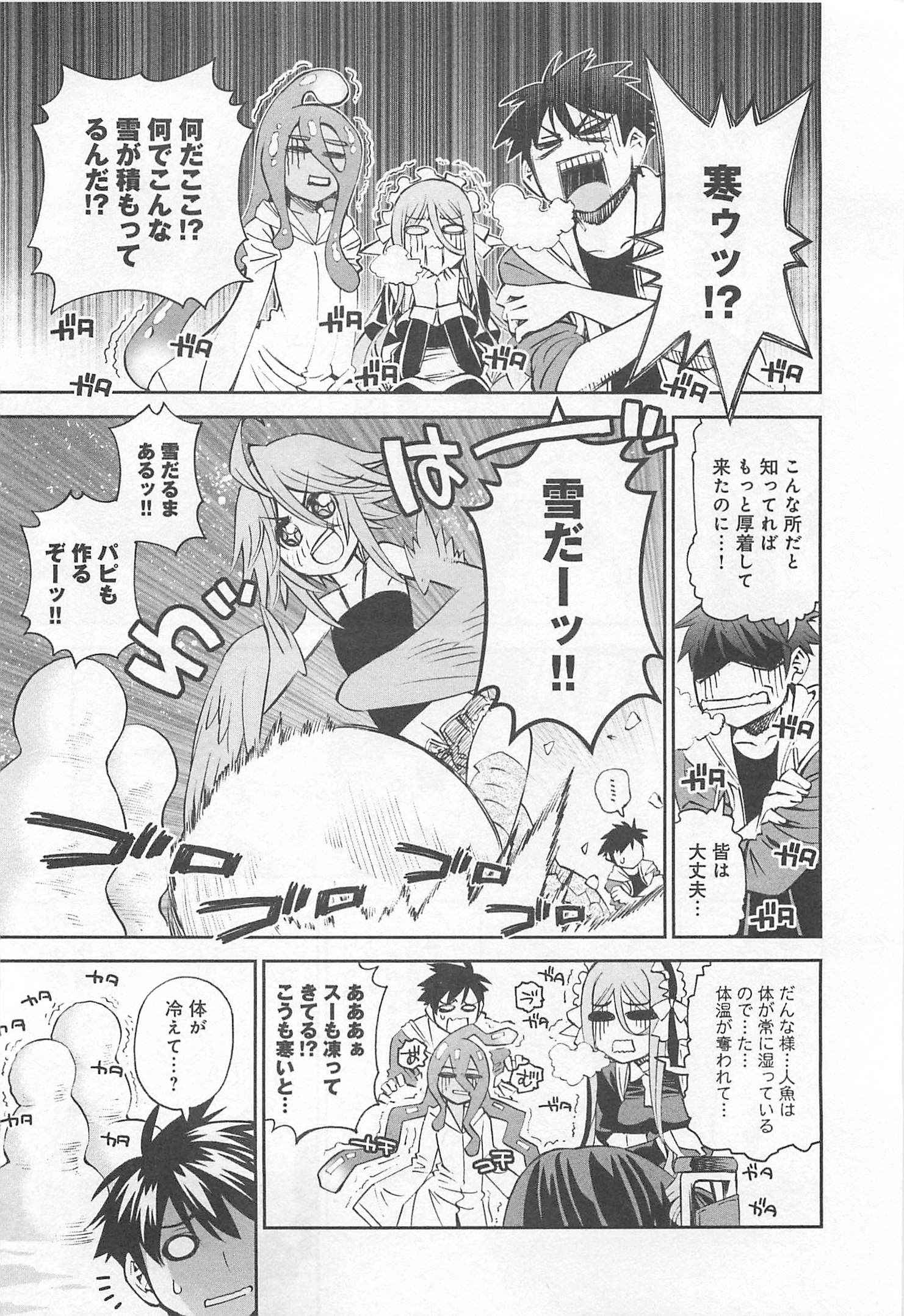 MONSTER MUSUME NO IRU NICHIJOU - raw - Chapter 31 - https://jpdd.ccdd.to/JPDD/monstermusumenoirunichijou/125452/klekjwh5bc4.jpg