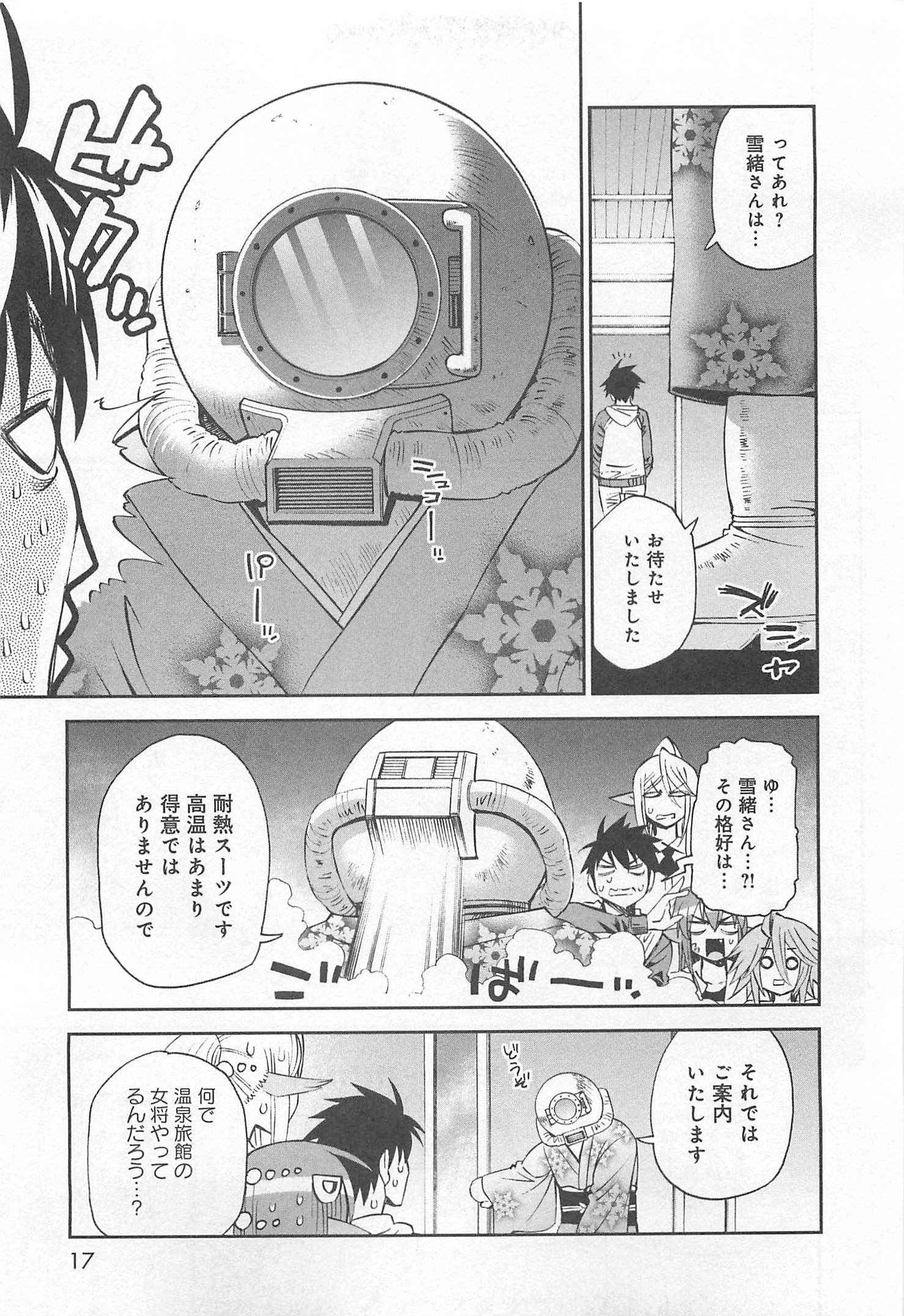 MONSTER MUSUME NO IRU NICHIJOU - raw - Chapter 31 - https://jpdd.ccdd.to/JPDD/monstermusumenoirunichijou/125452/lljk3iqlmq1.jpg