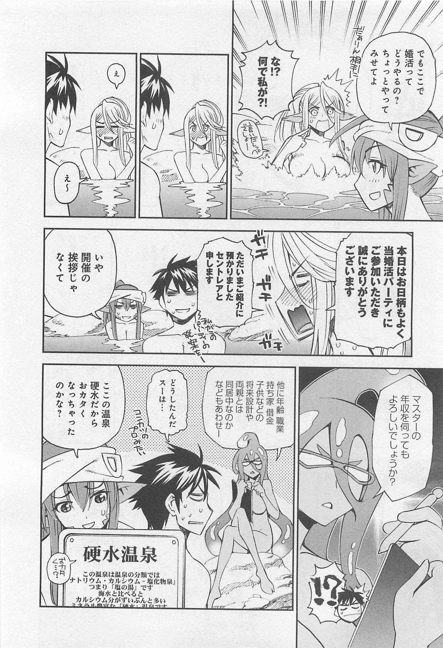 MONSTER MUSUME NO IRU NICHIJOU - raw - Chapter 31 - https://jpdd.ccdd.to/JPDD/monstermusumenoirunichijou/125452/o0v1f1hh0vp.jpg