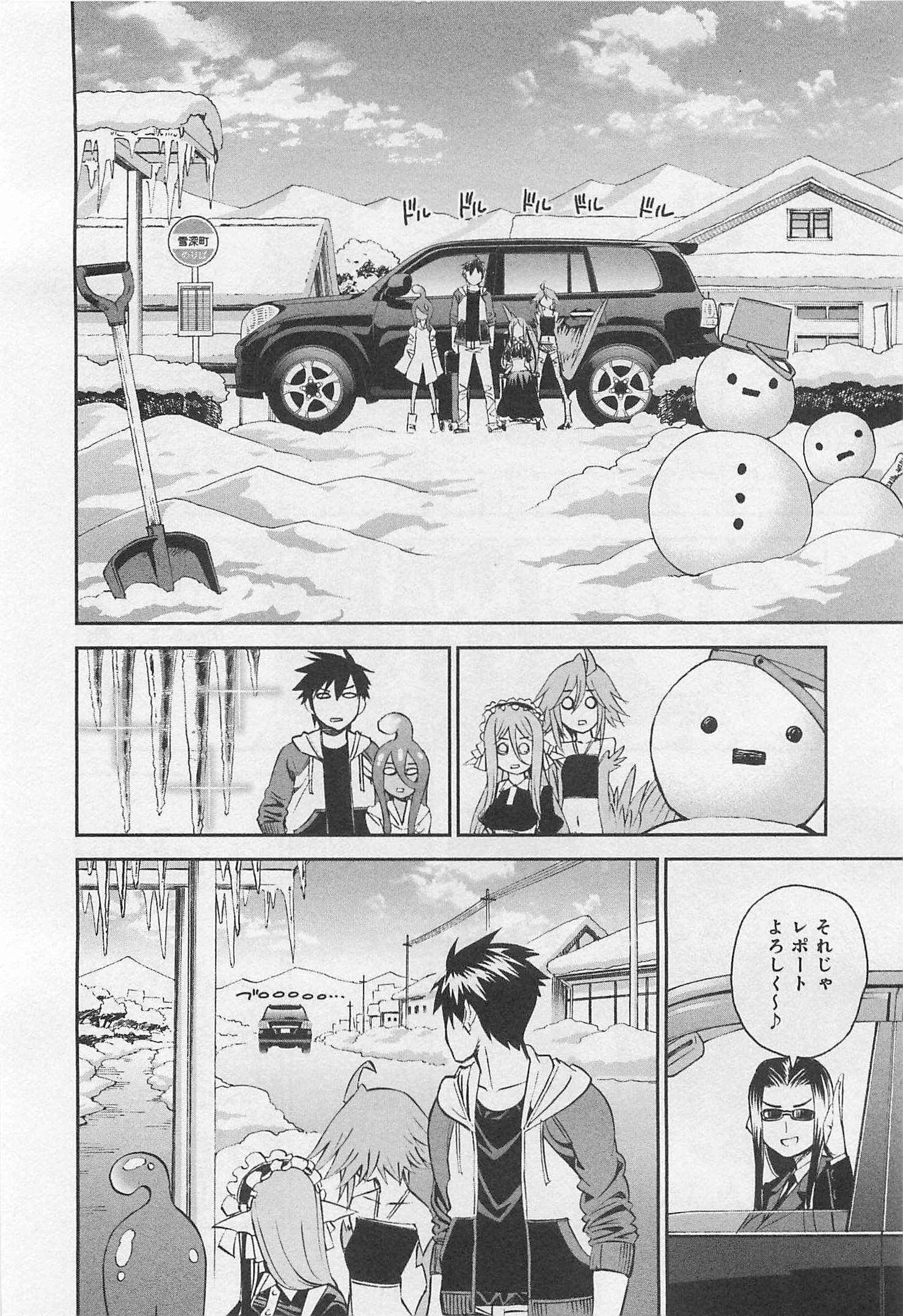 MONSTER MUSUME NO IRU NICHIJOU - raw - Chapter 31 - https://jpdd.ccdd.to/JPDD/monstermusumenoirunichijou/125452/ozsdnwft5n1.jpg